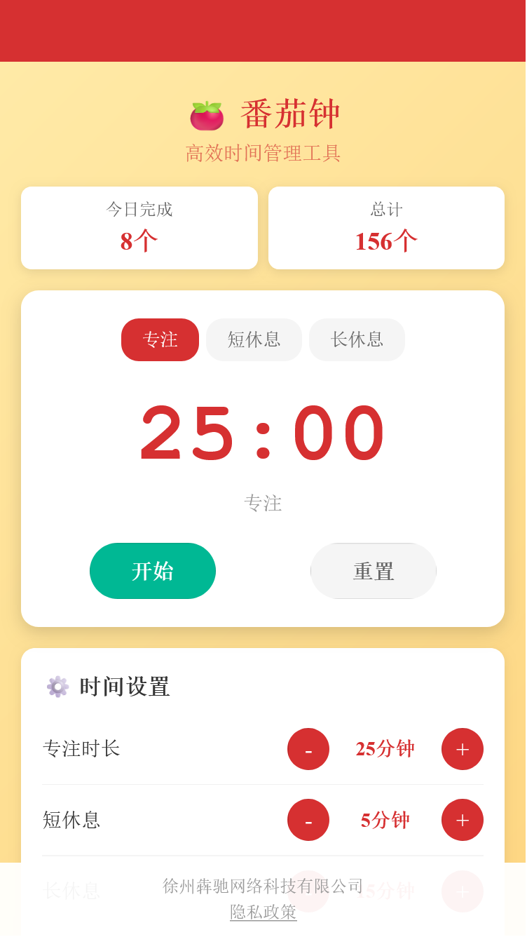 精彩截图-犇驰助手2026官方新版