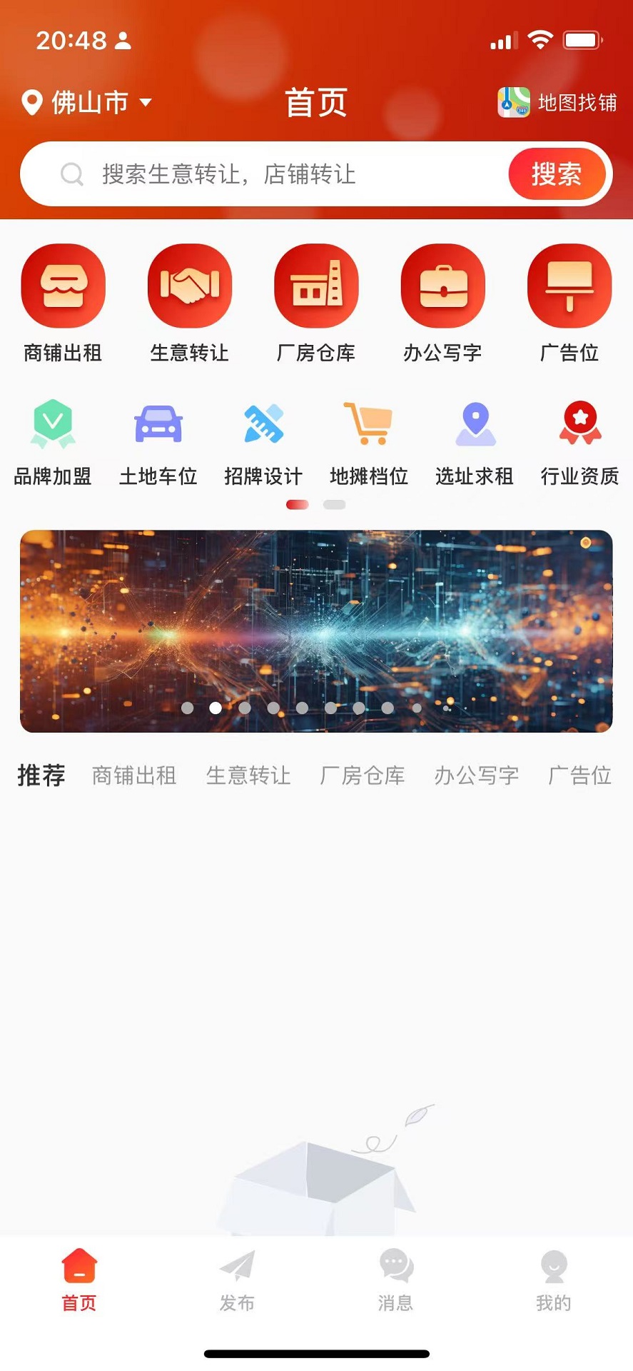 精彩截图-招商通2026官方新版