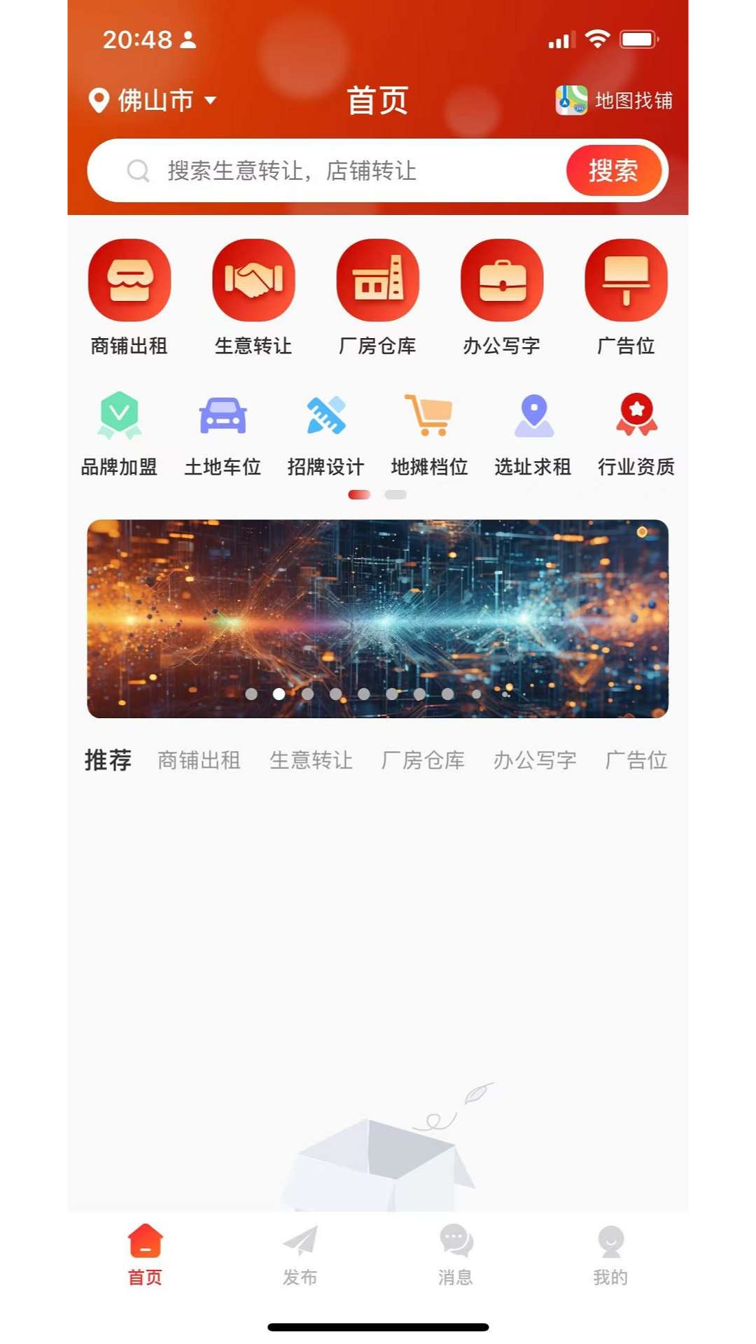 精彩截图-招商通2026官方新版