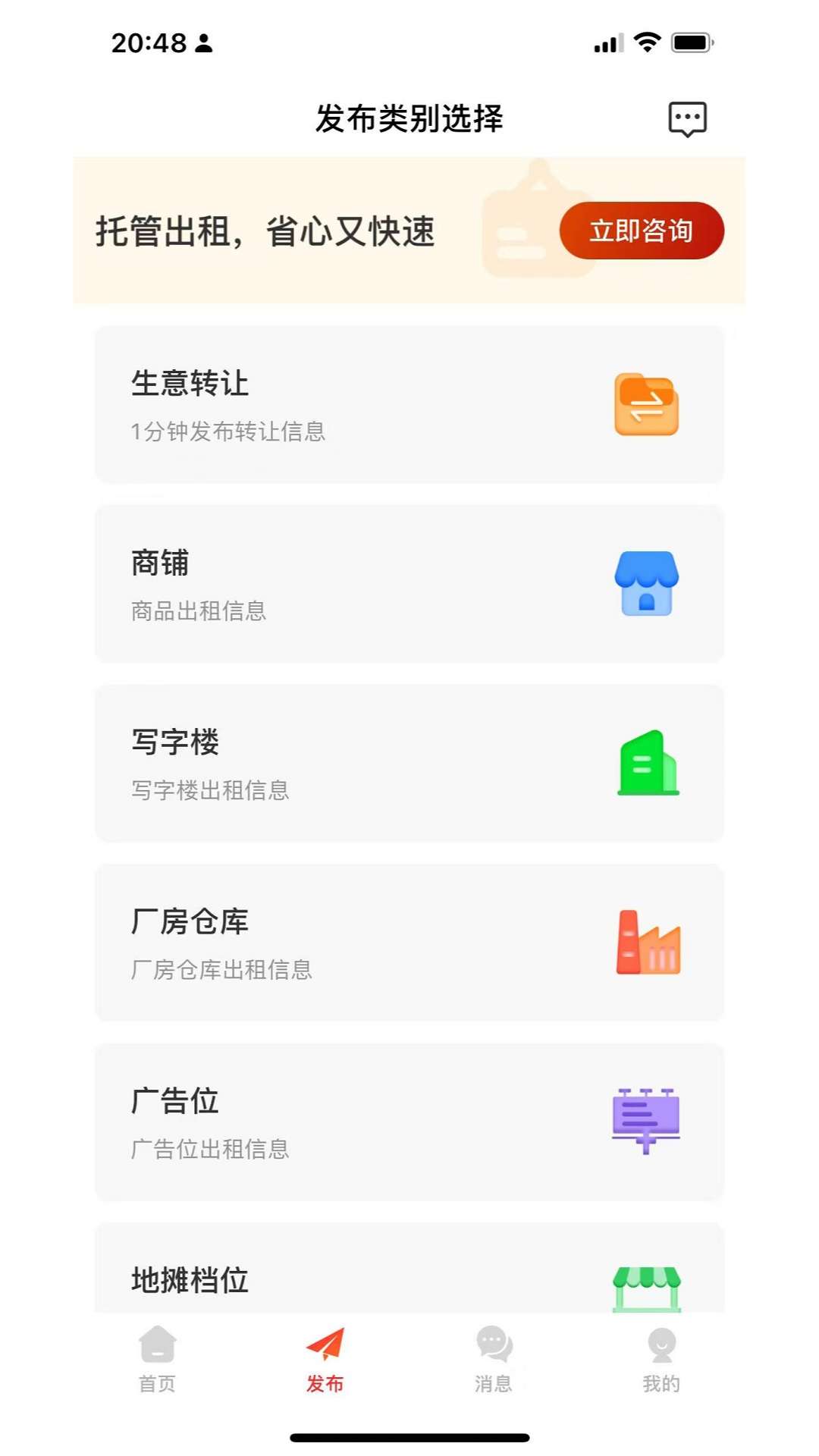 精彩截图-招商通2026官方新版