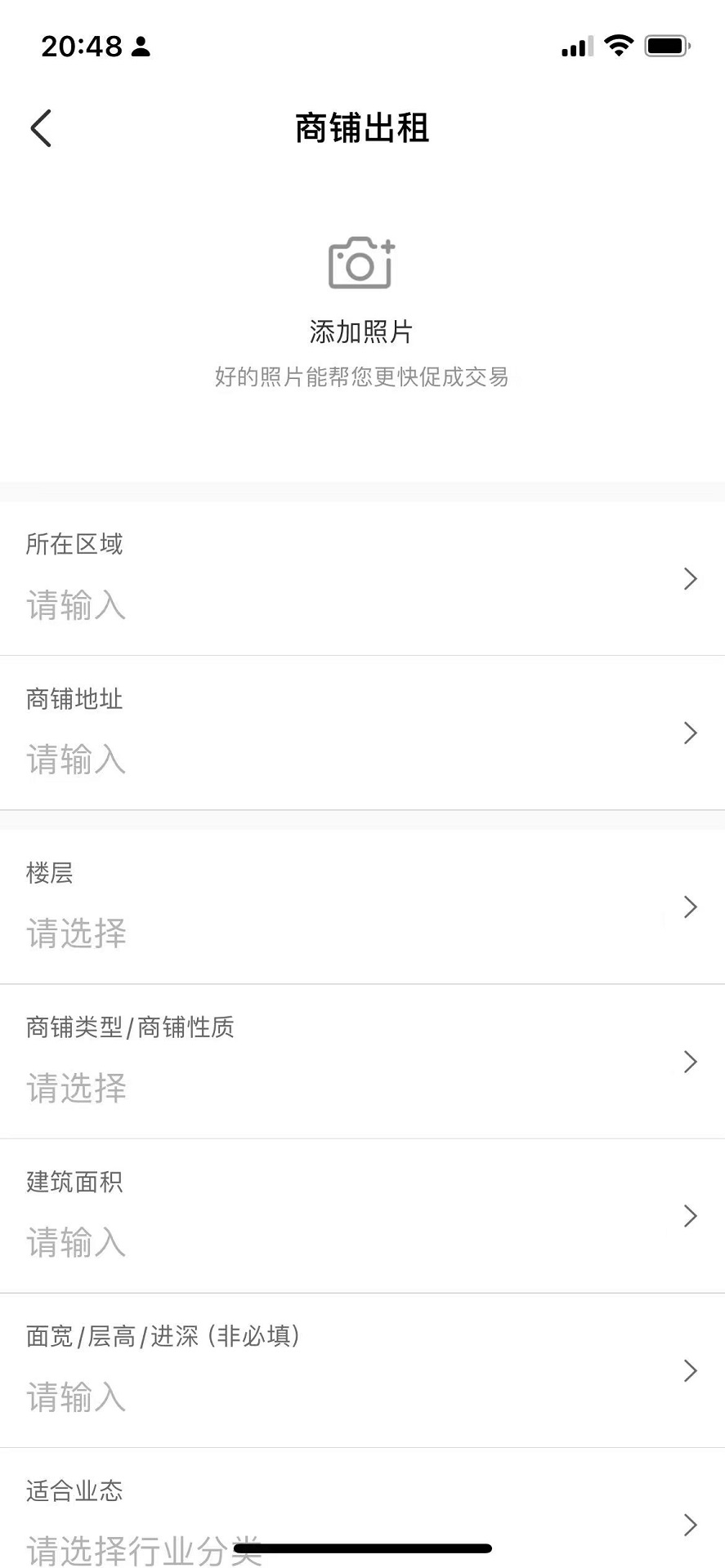 精彩截图-招商通2026官方新版