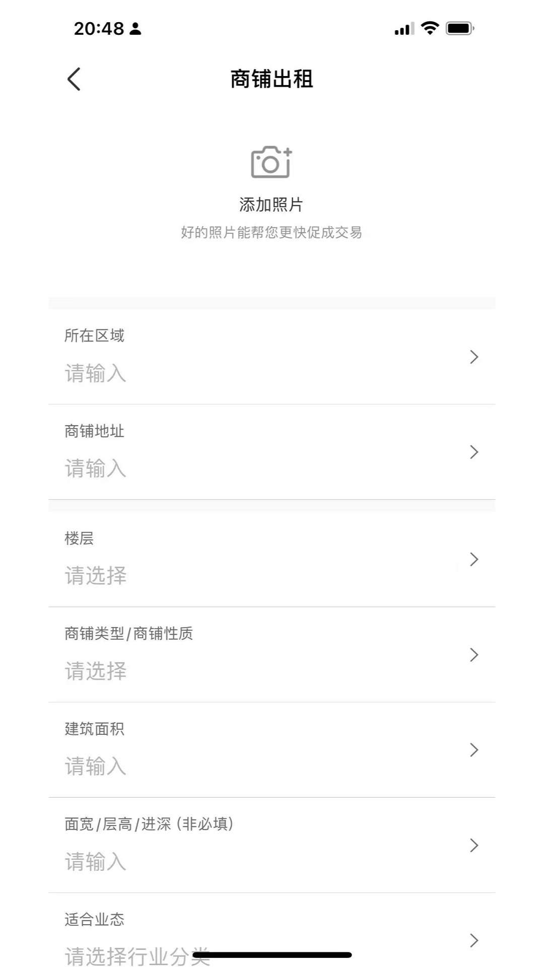 精彩截图-招商通2026官方新版