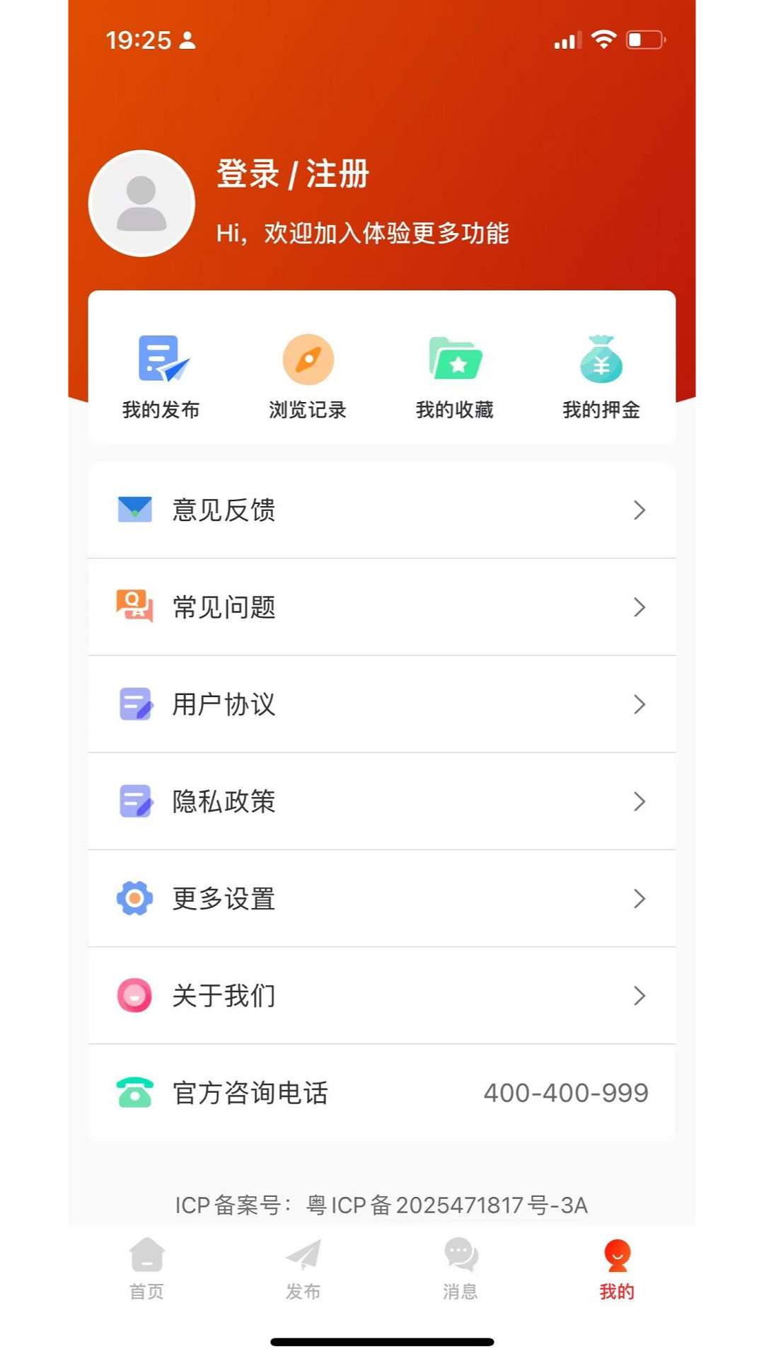 精彩截图-招商通2026官方新版