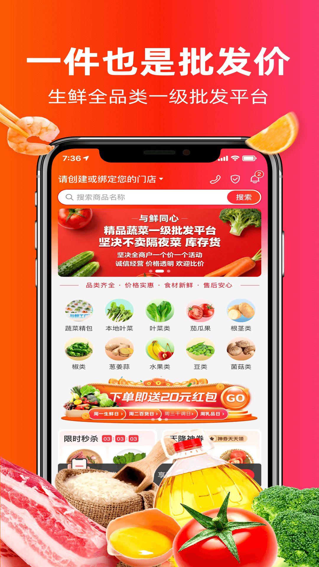 精彩截图-与鲜同心2026官方新版