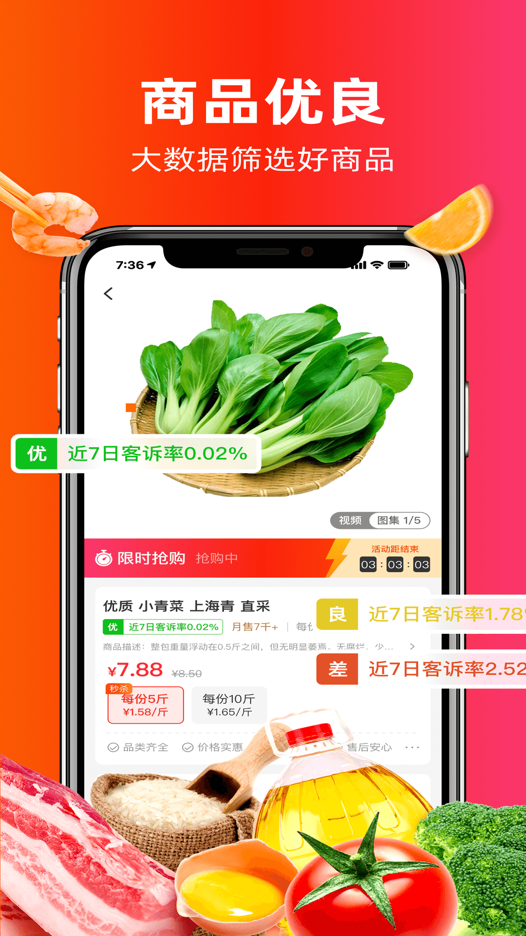 精彩截图-与鲜同心2026官方新版