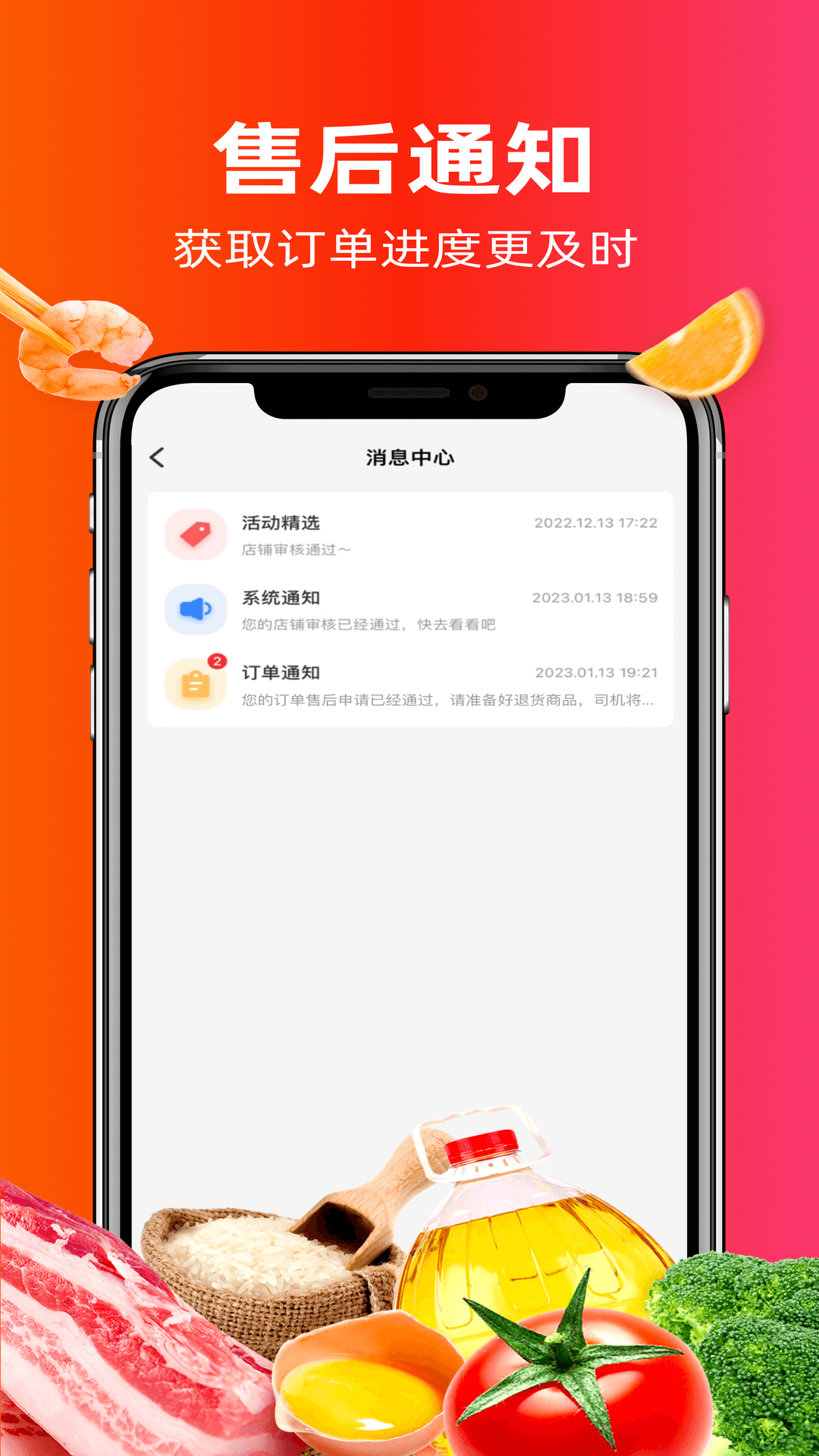 精彩截图-与鲜同心2026官方新版