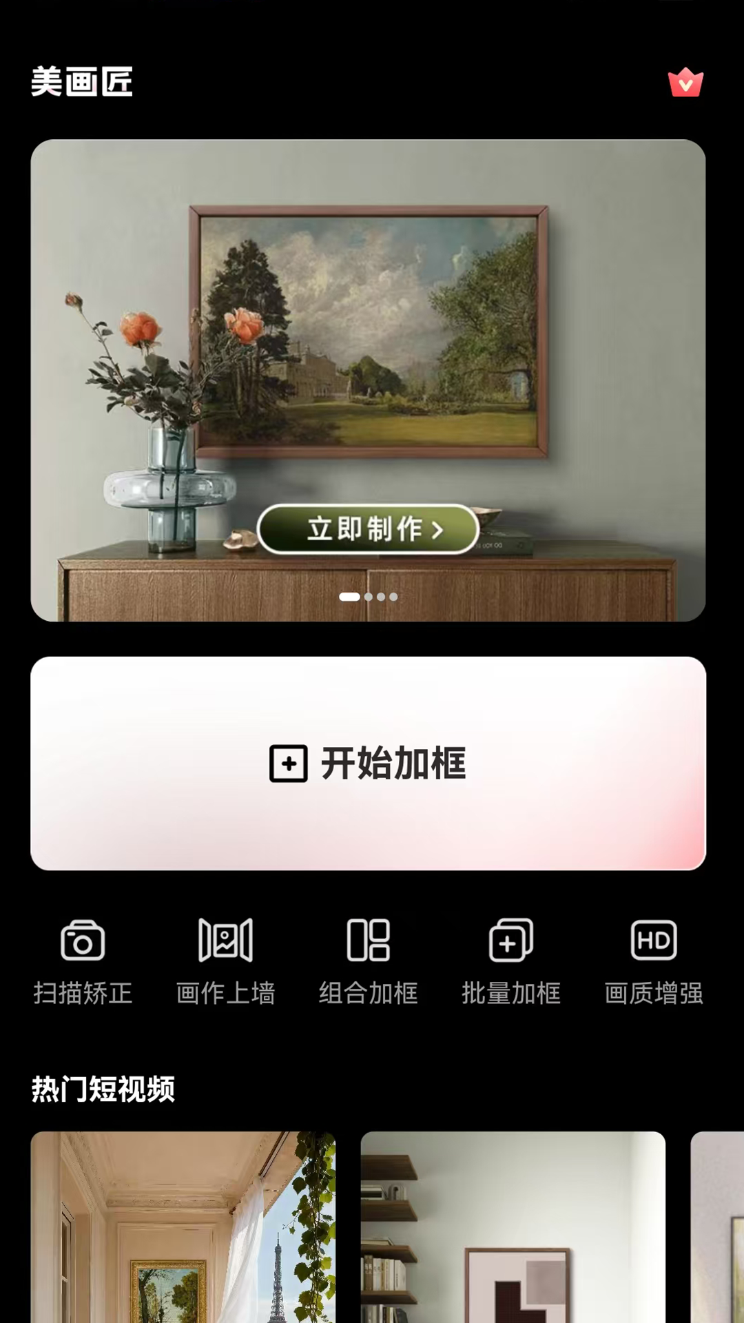 精彩截图-美画匠2026官方新版