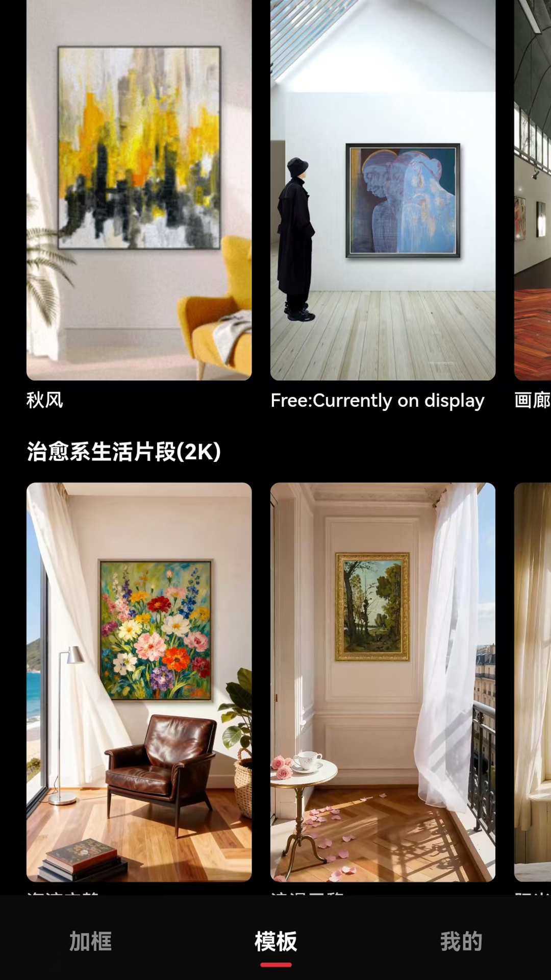 精彩截图-美画匠2026官方新版