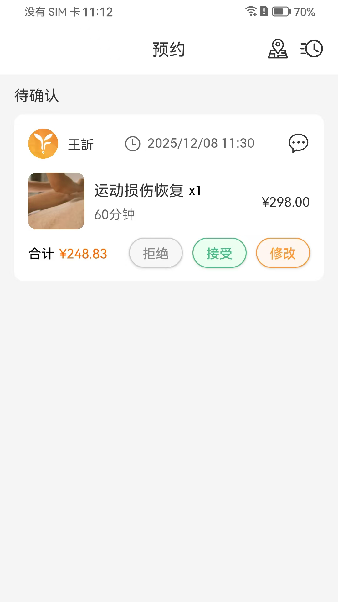 精彩截图-友福商2026官方新版
