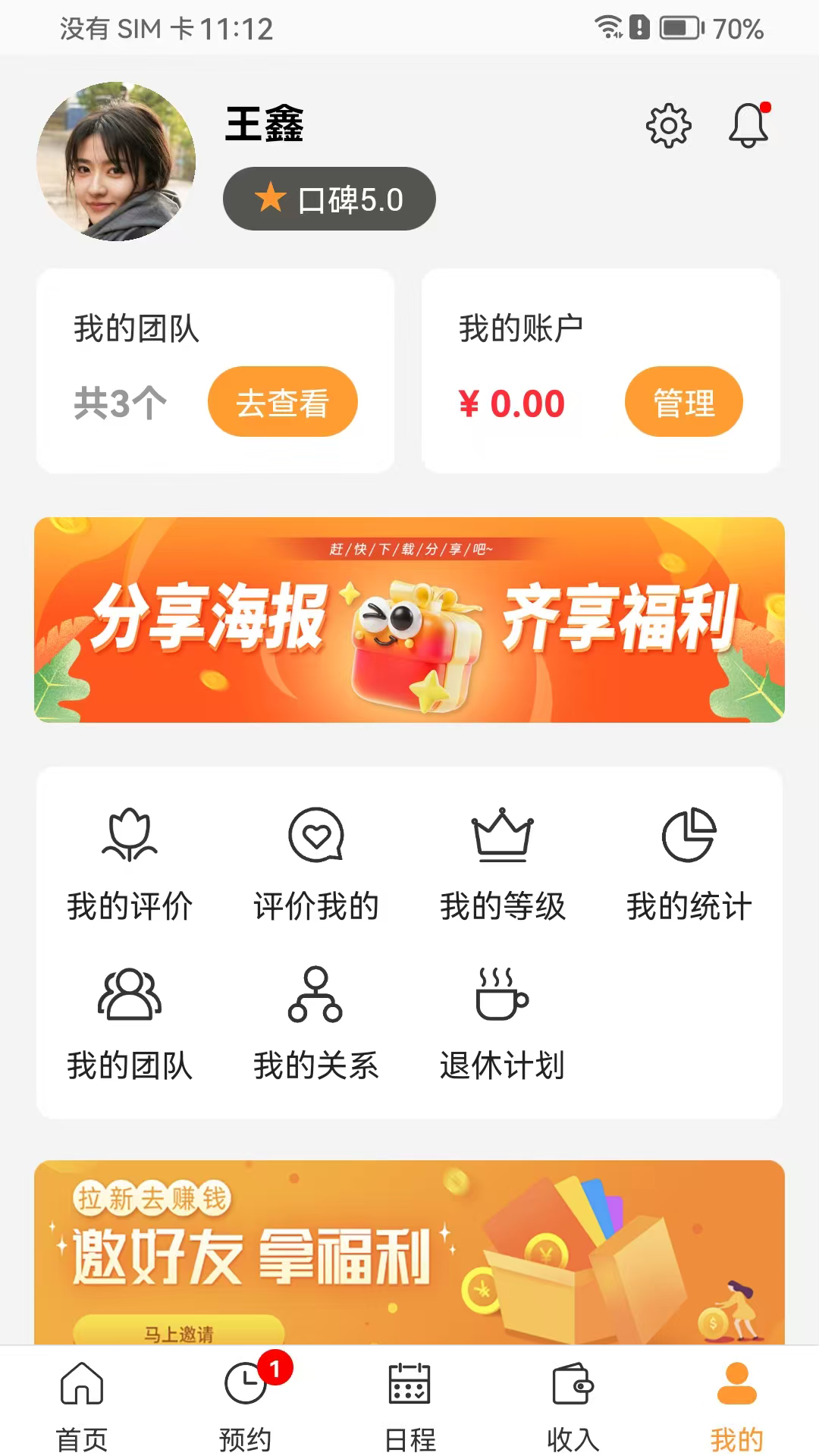 精彩截图-友福商2026官方新版