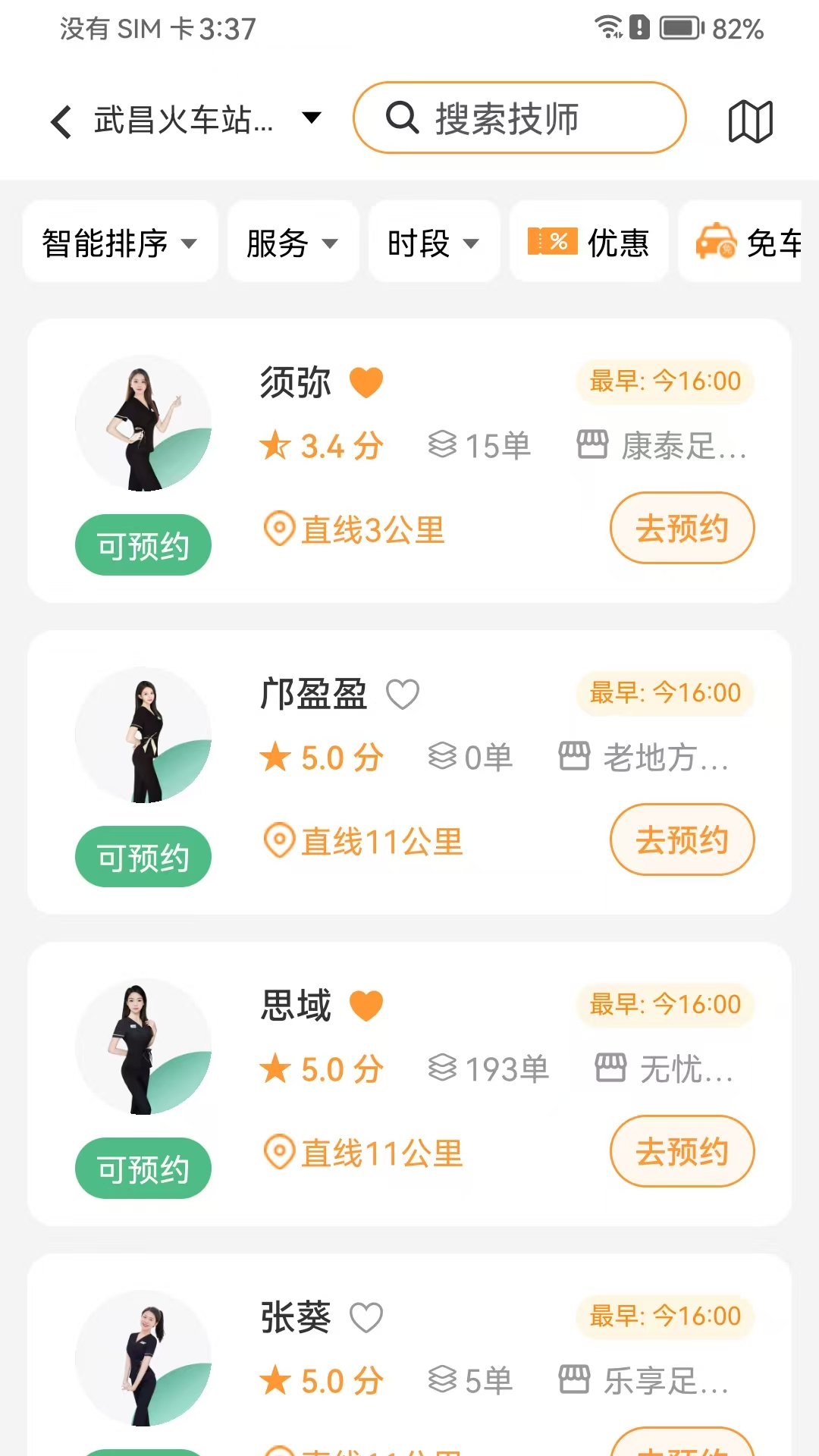 精彩截图-友福商2026官方新版