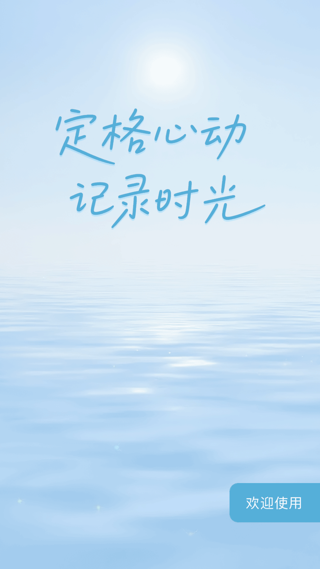 精彩截图-暗恋日记2026官方新版