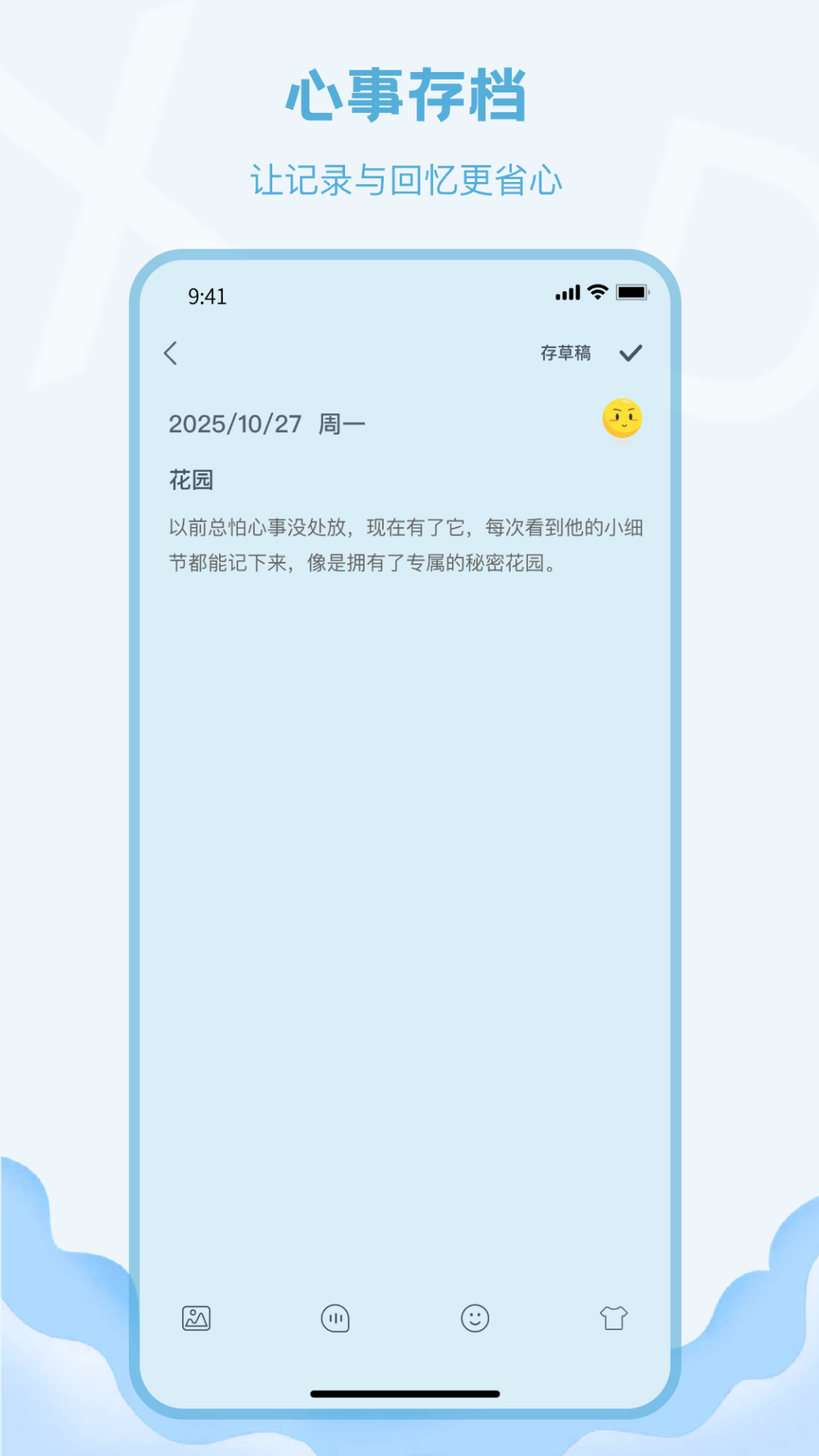 精彩截图-暗恋日记2026官方新版
