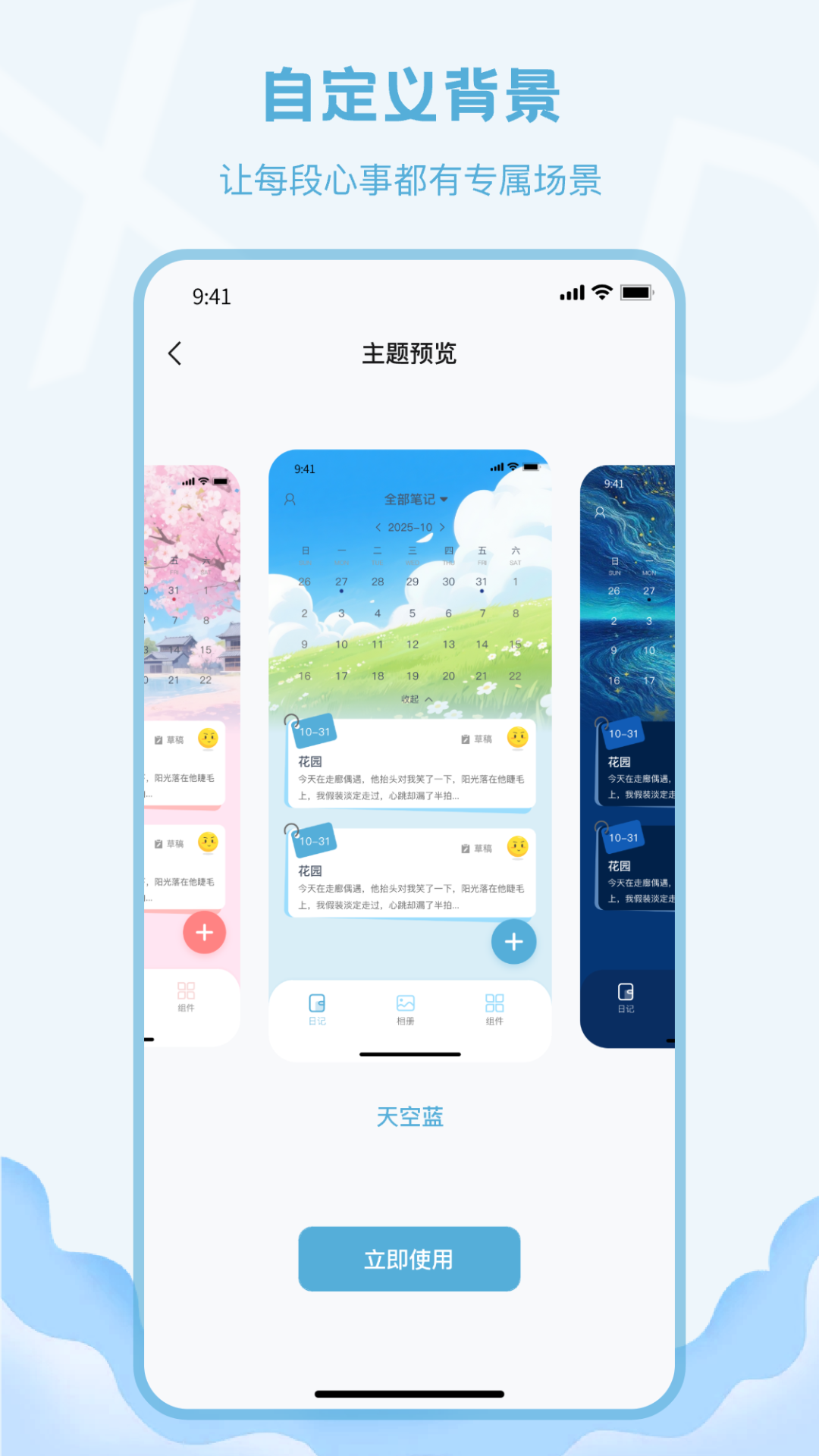 精彩截图-暗恋日记2026官方新版