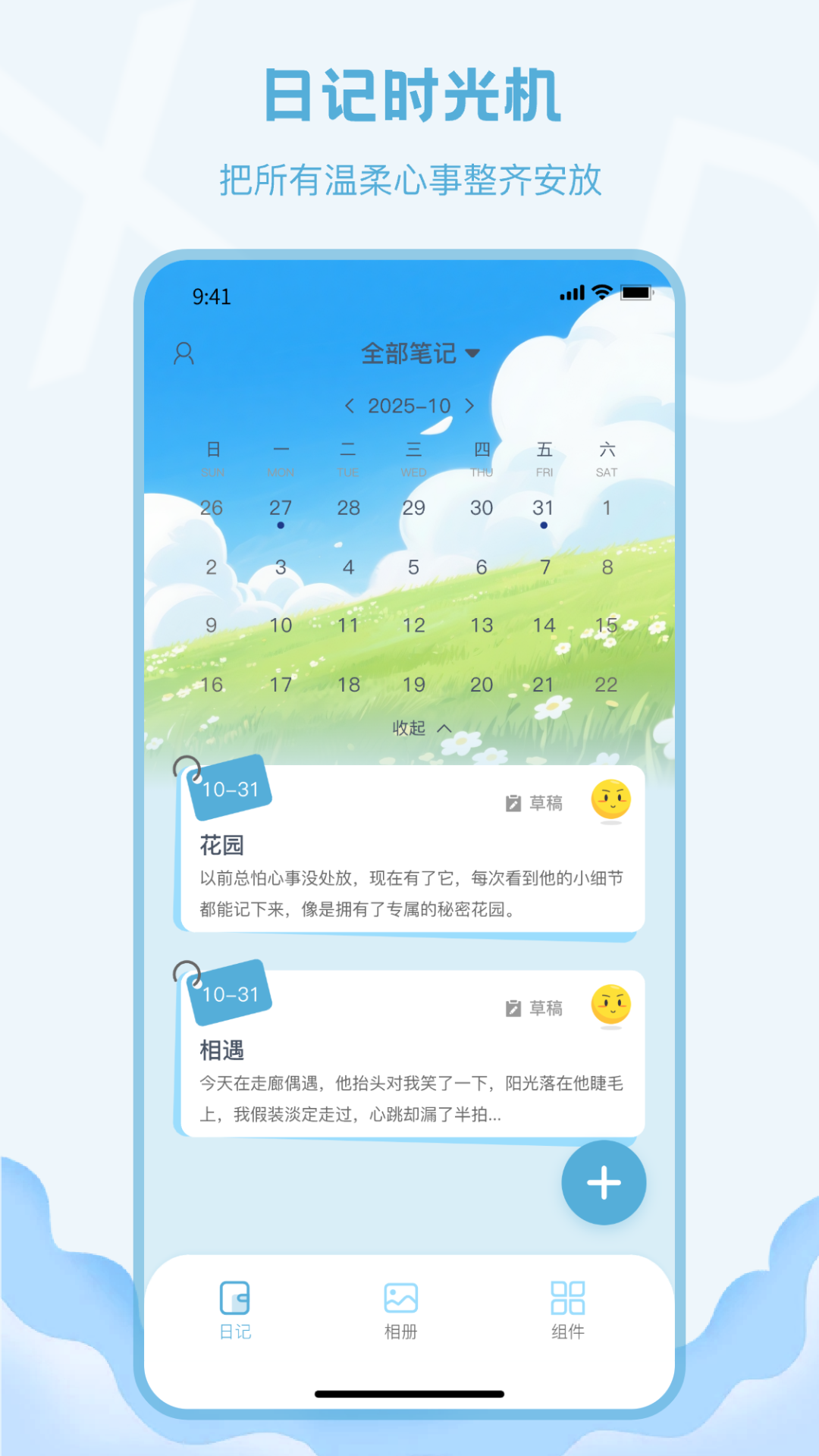 精彩截图-暗恋日记2026官方新版