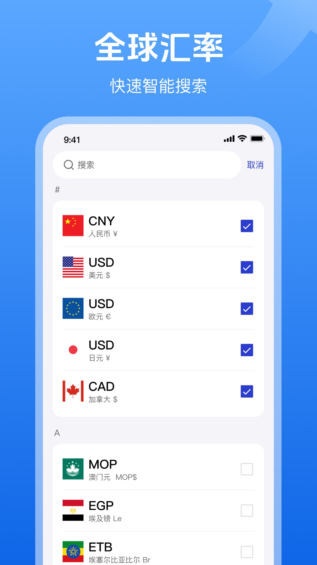 精彩截图-实时汇率cur2026官方新版