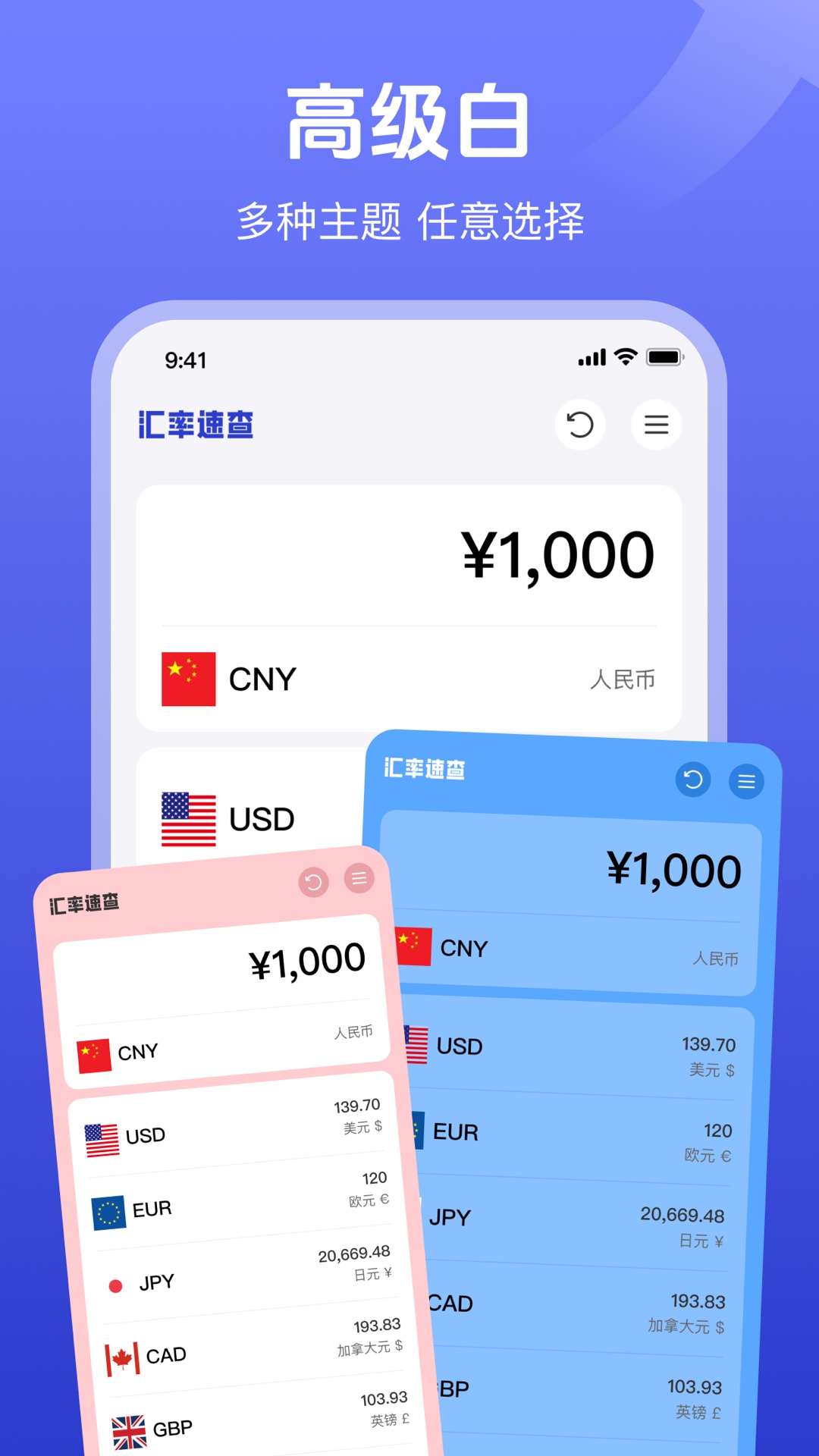 精彩截图-实时汇率cur2026官方新版