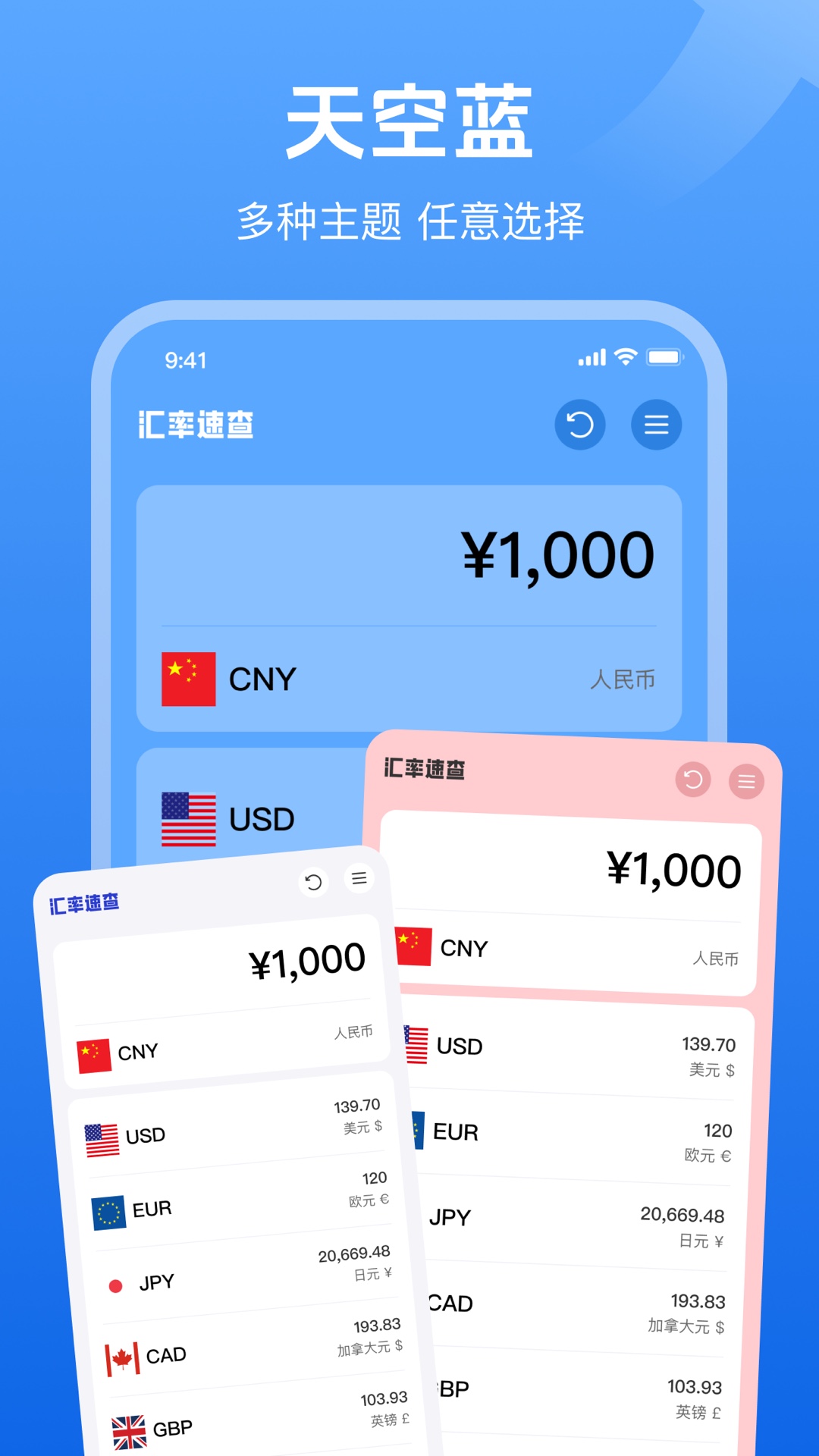 精彩截图-实时汇率cur2026官方新版