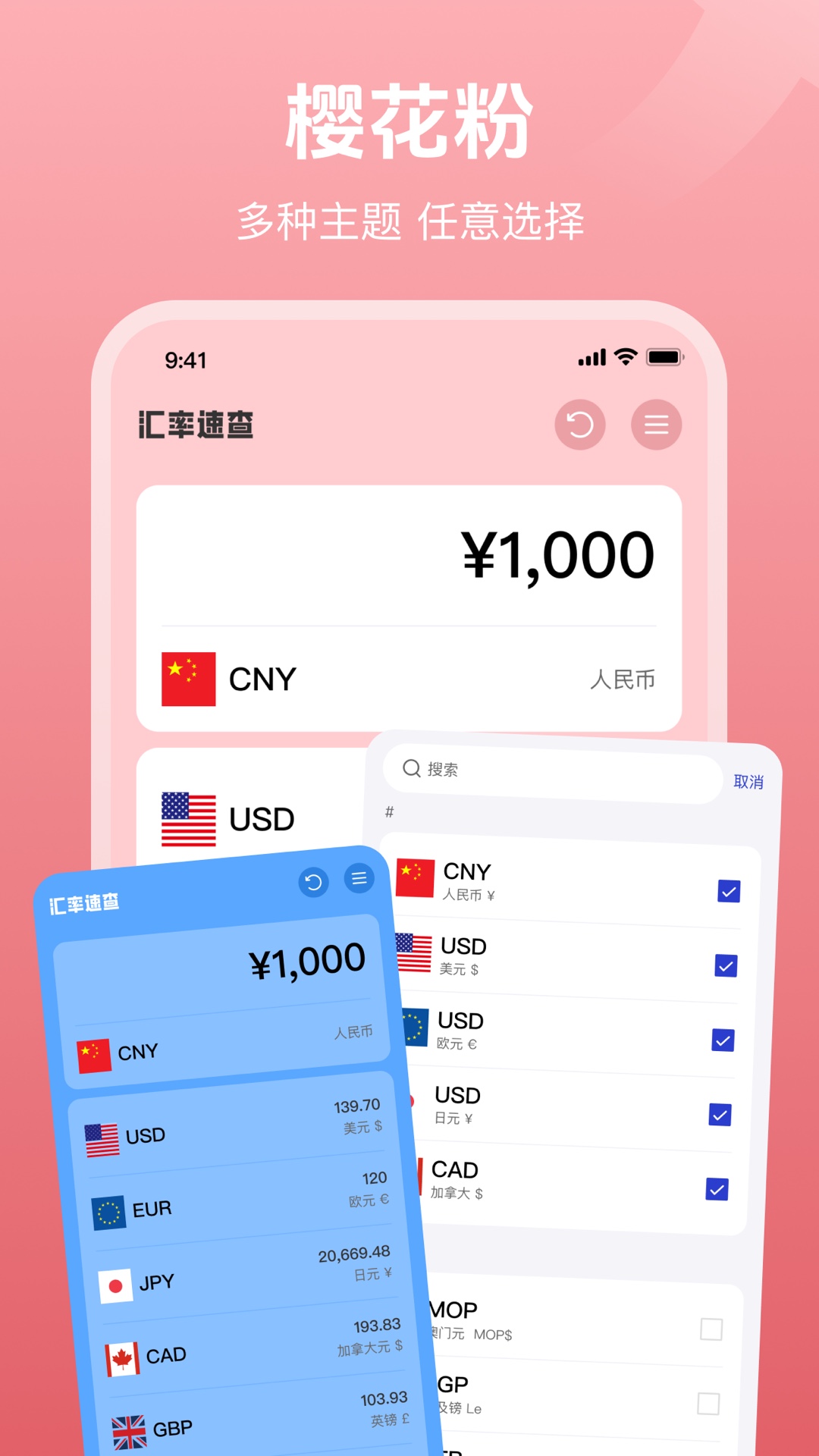 精彩截图-实时汇率cur2026官方新版