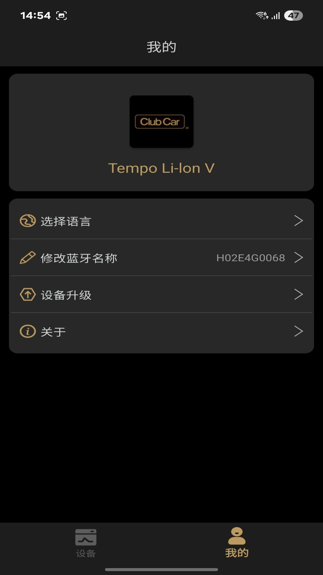 精彩截图-Tempo Li-lon V2026官方新版