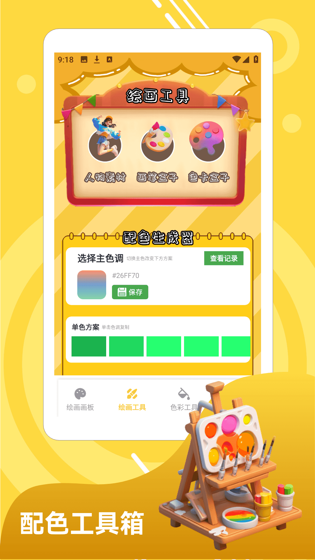 精彩截图-细雨消消2026官方新版