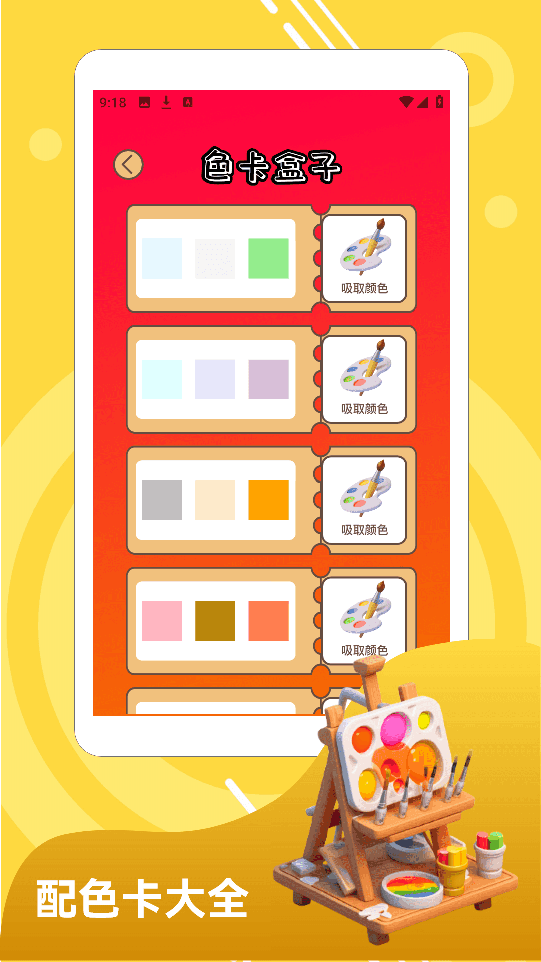 精彩截图-细雨消消2026官方新版