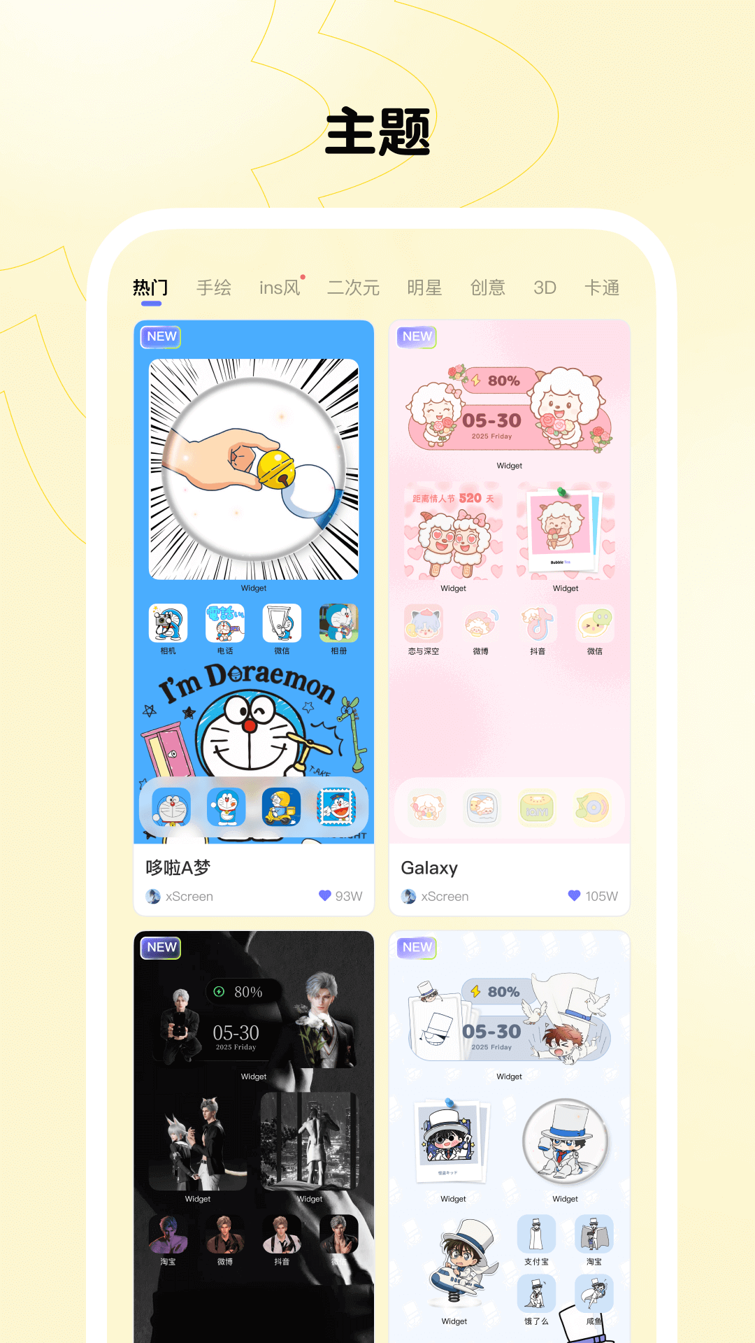 精彩截图-xScreenDash2026官方新版