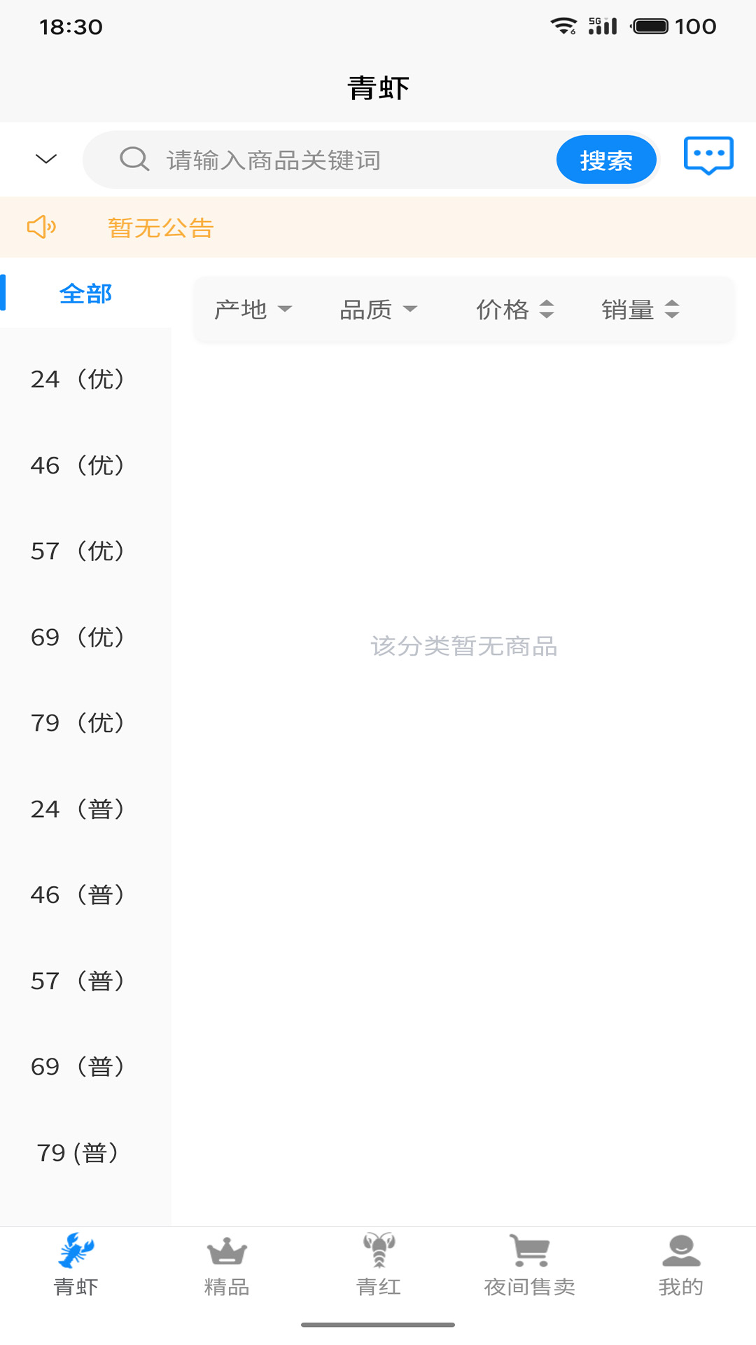精彩截图-虾跳越2026官方新版