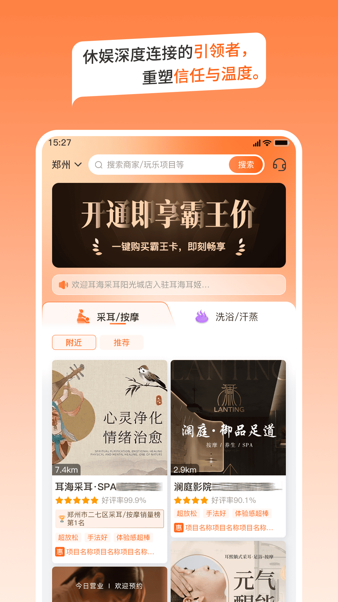 精彩截图-海姬休娱2026官方新版