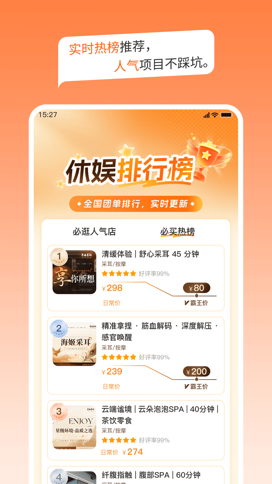 精彩截图-海姬休娱2026官方新版