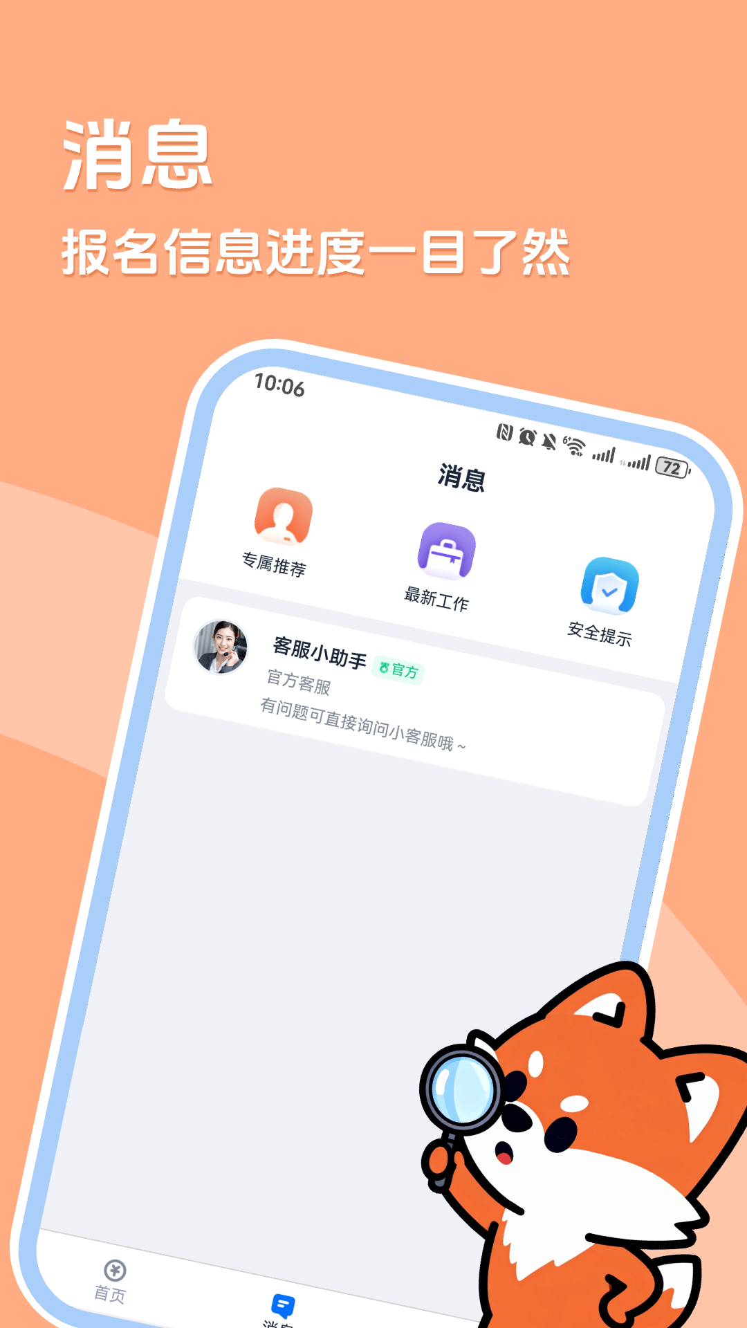 精彩截图-日结侠2026官方新版