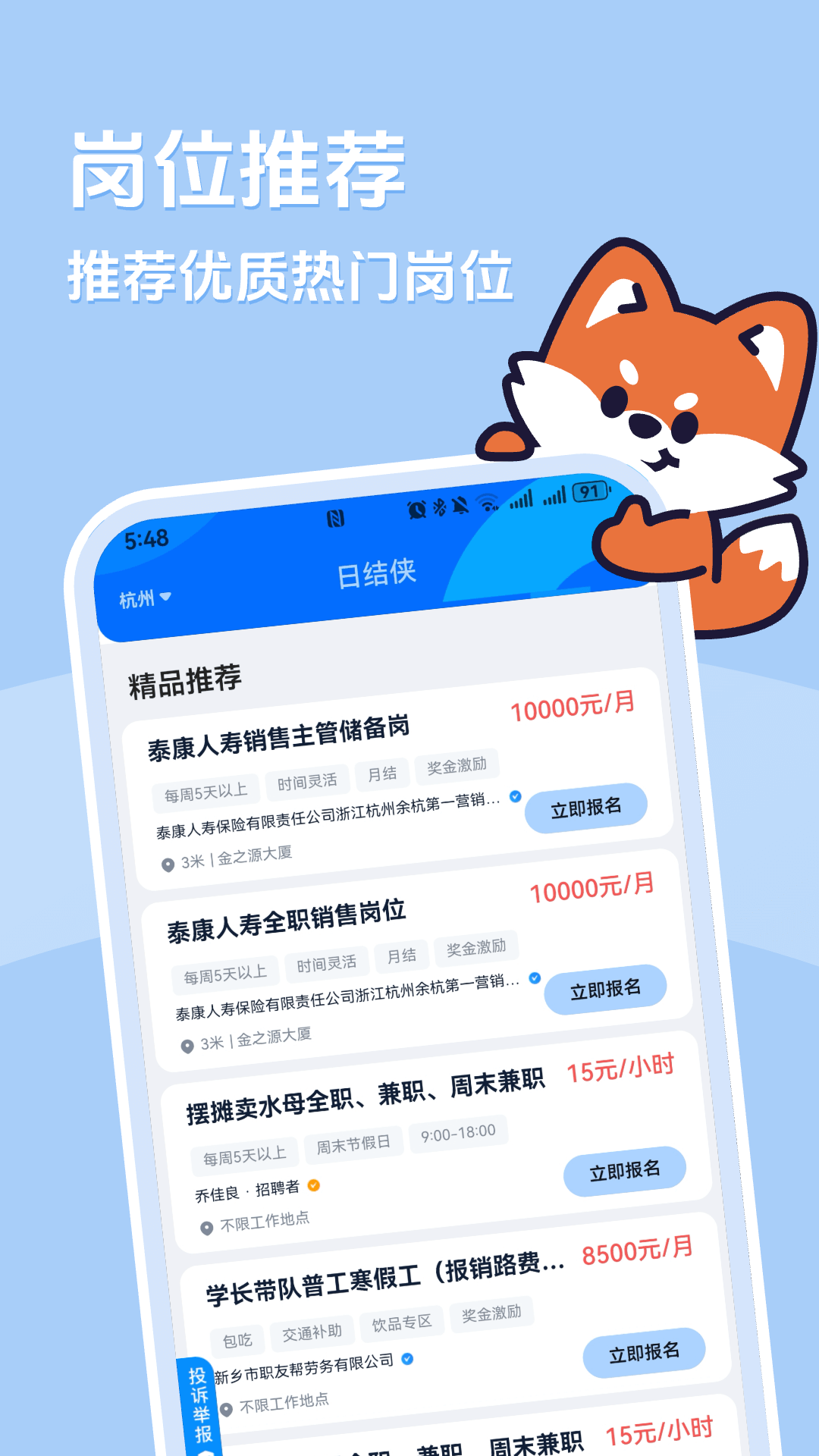 精彩截图-日结侠2026官方新版