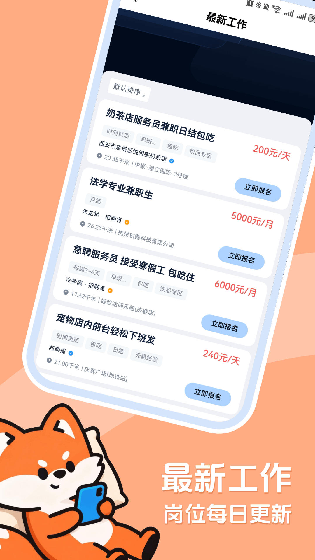 精彩截图-日结侠2026官方新版
