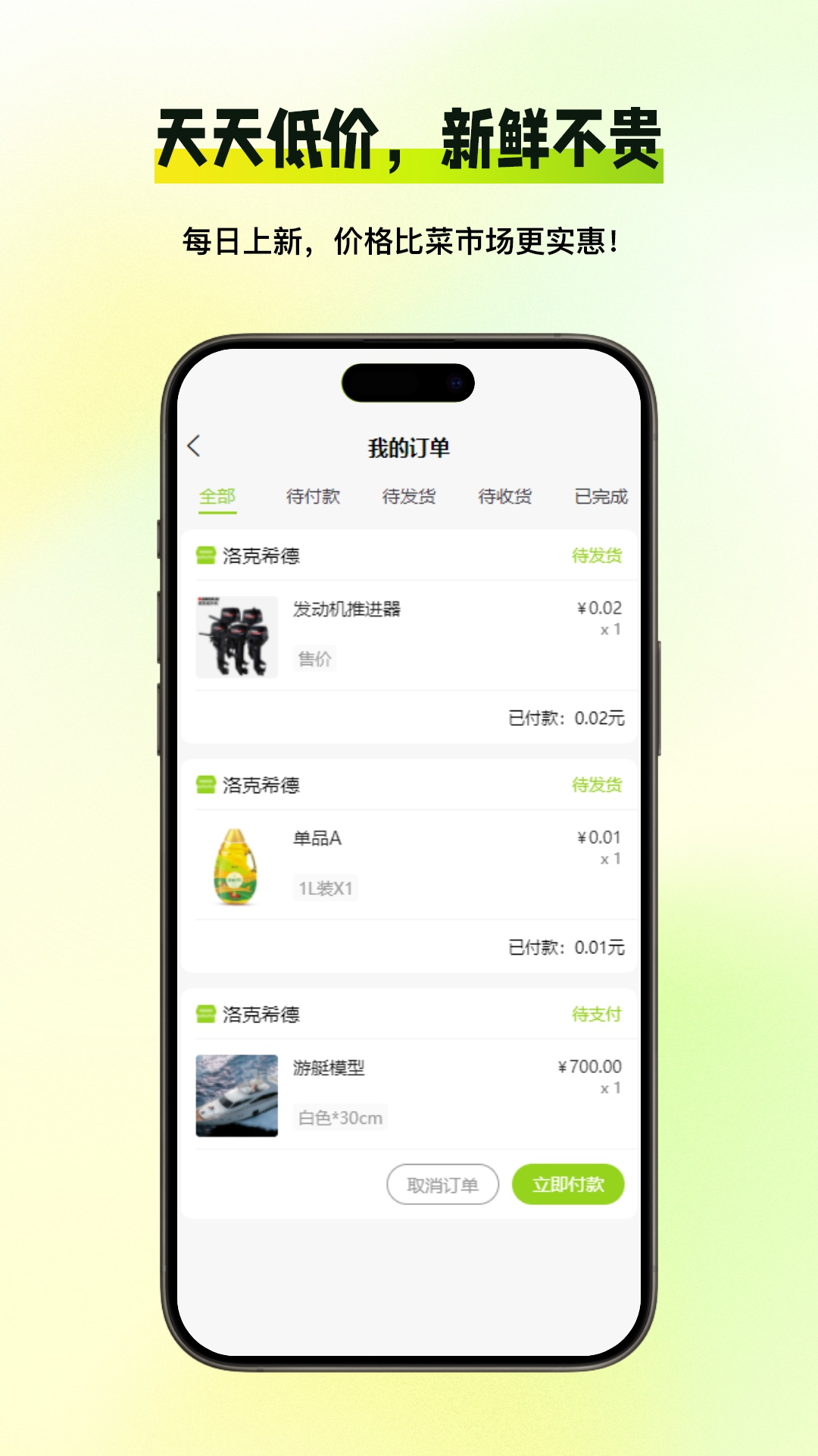 精彩截图-易达工场2026官方新版