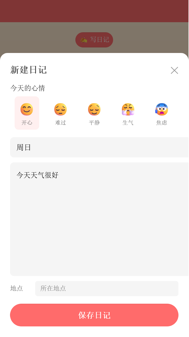 精彩截图-众米助手2026官方新版
