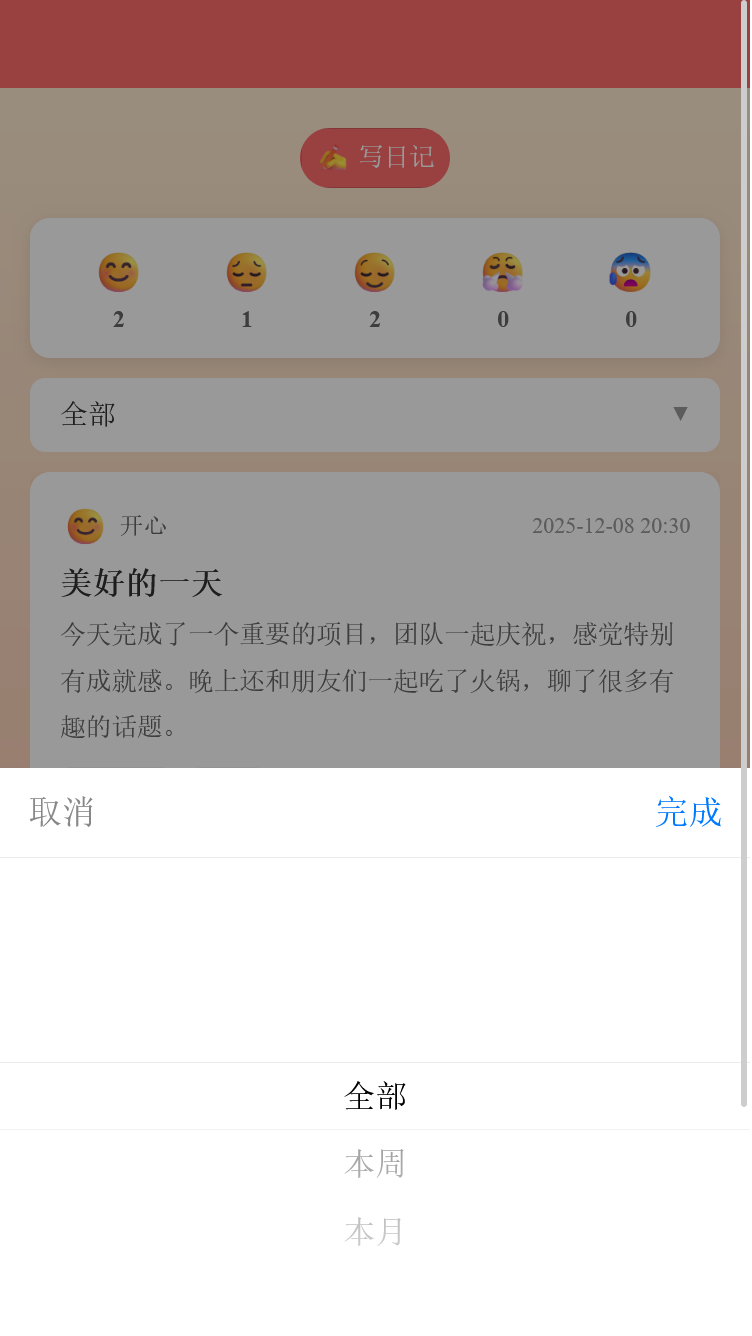 精彩截图-众米助手2026官方新版