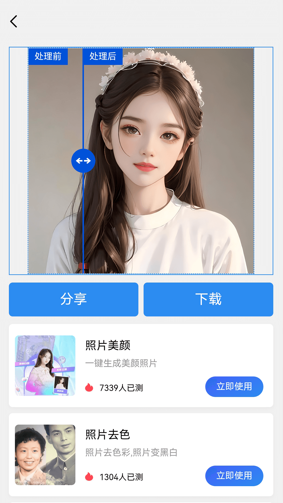 精彩截图-照片清晰度修复2026官方新版