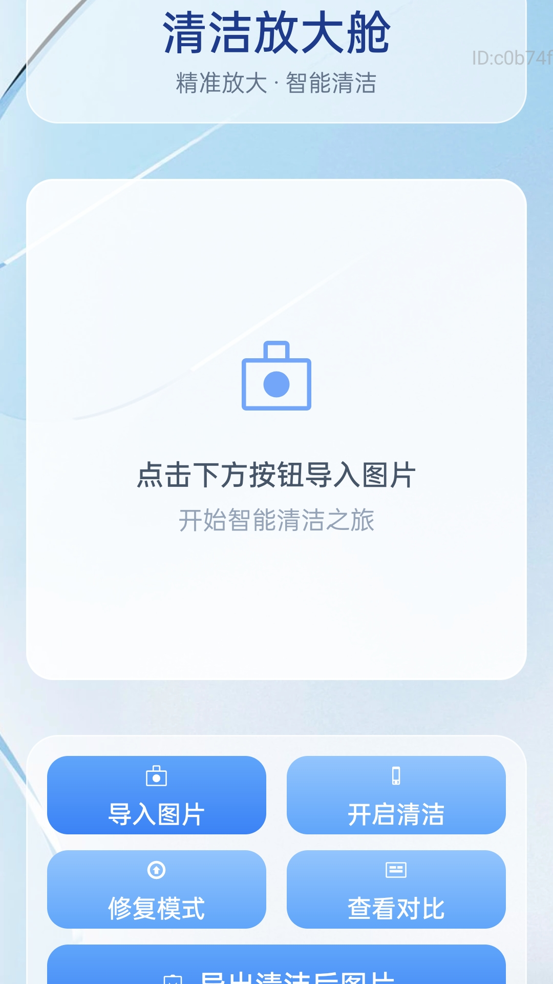 精彩截图-放大镜速清楚2026官方新版
