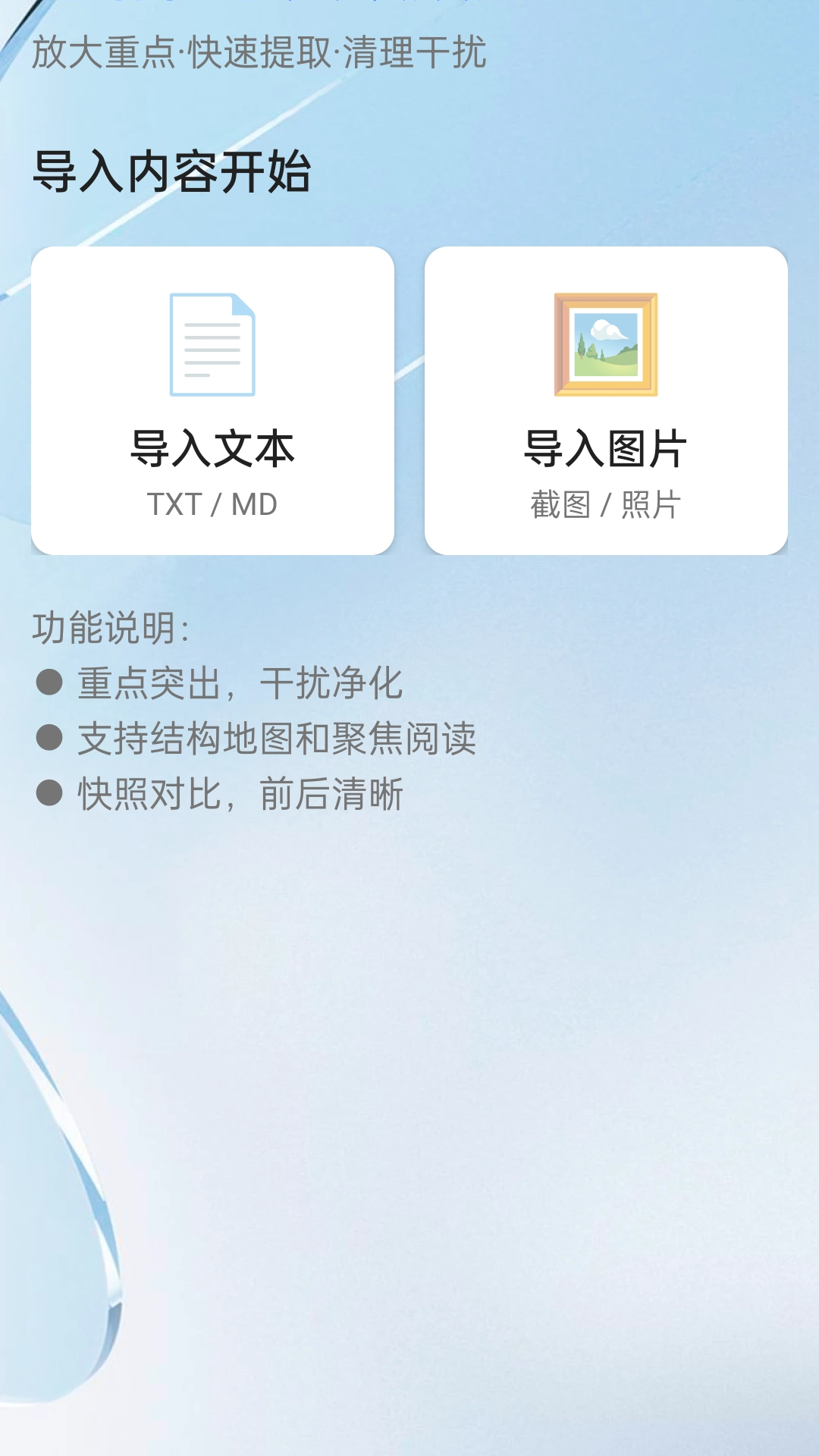 精彩截图-放大镜速清楚2026官方新版