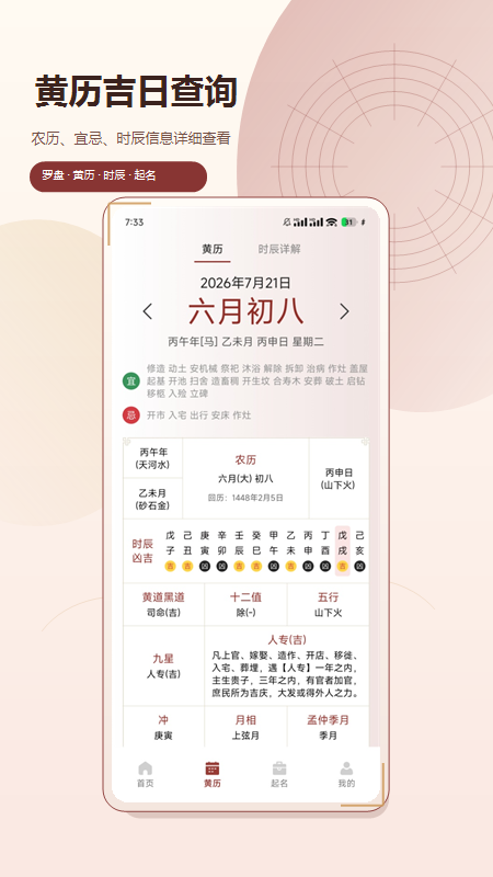 精彩截图-八卦罗盘指南针2026官方新版