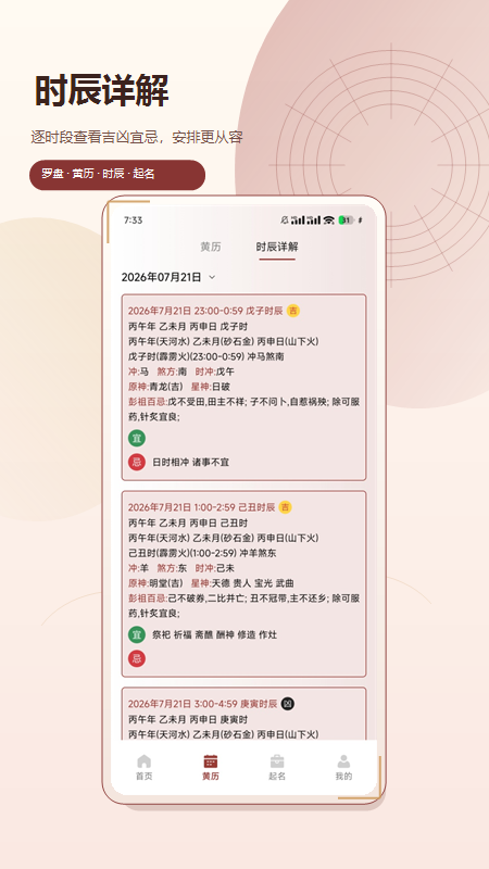 精彩截图-八卦罗盘指南针2026官方新版
