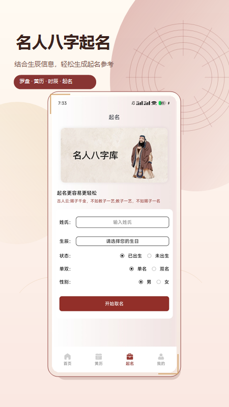 精彩截图-八卦罗盘指南针2026官方新版