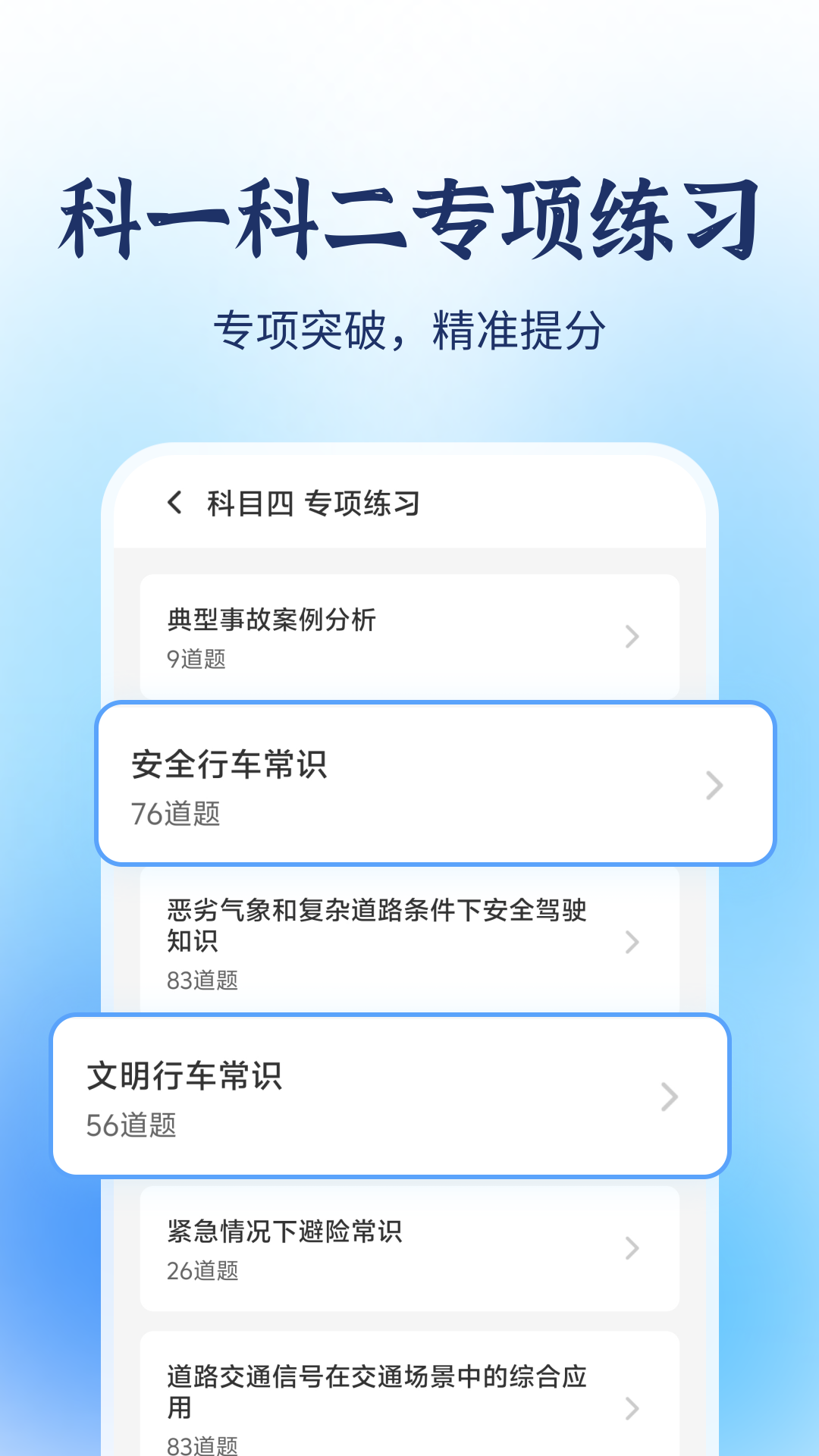 精彩截图-摩托车驾考题库宝典2026官方新版