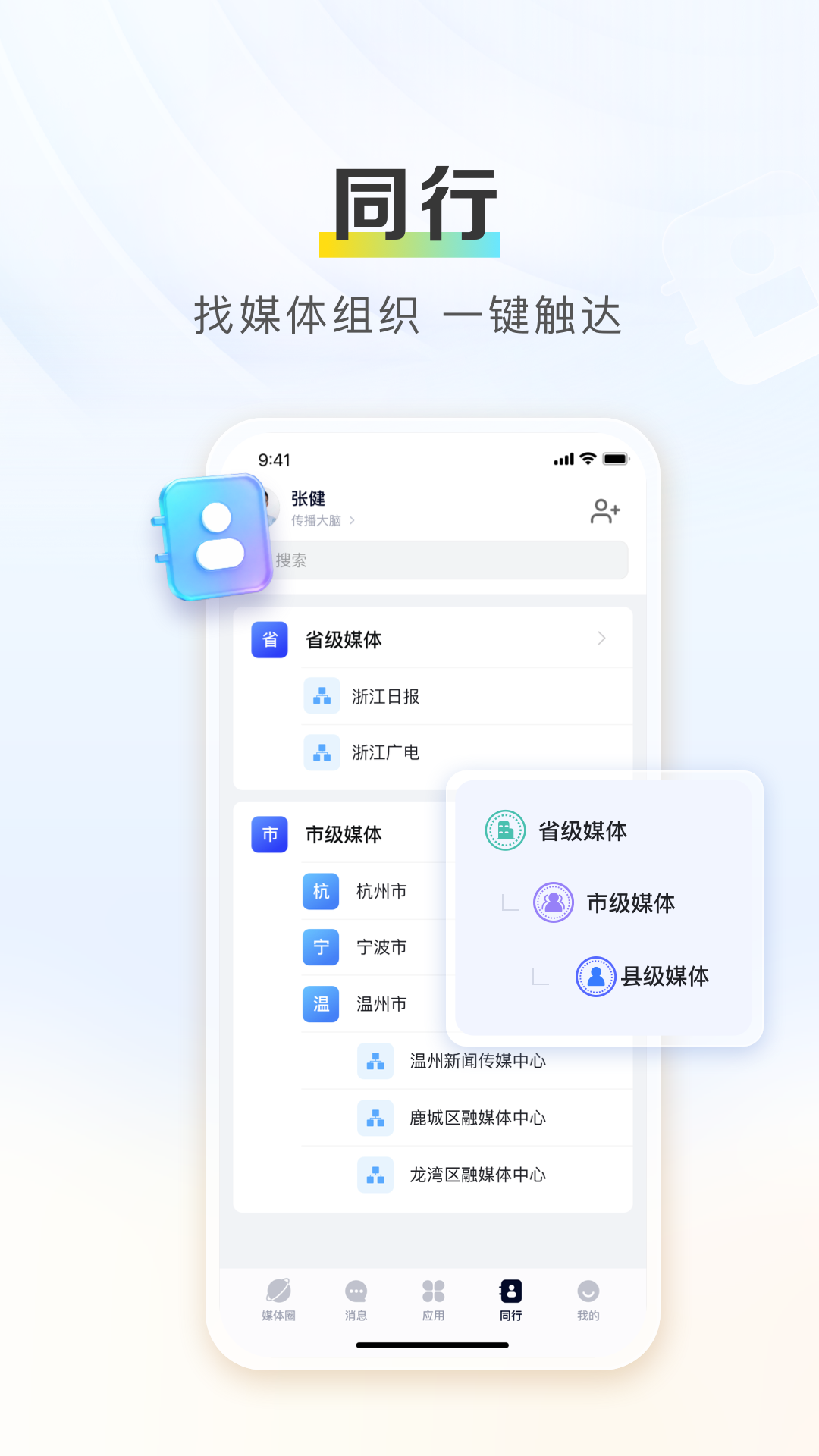 精彩截图-万媒2026官方新版