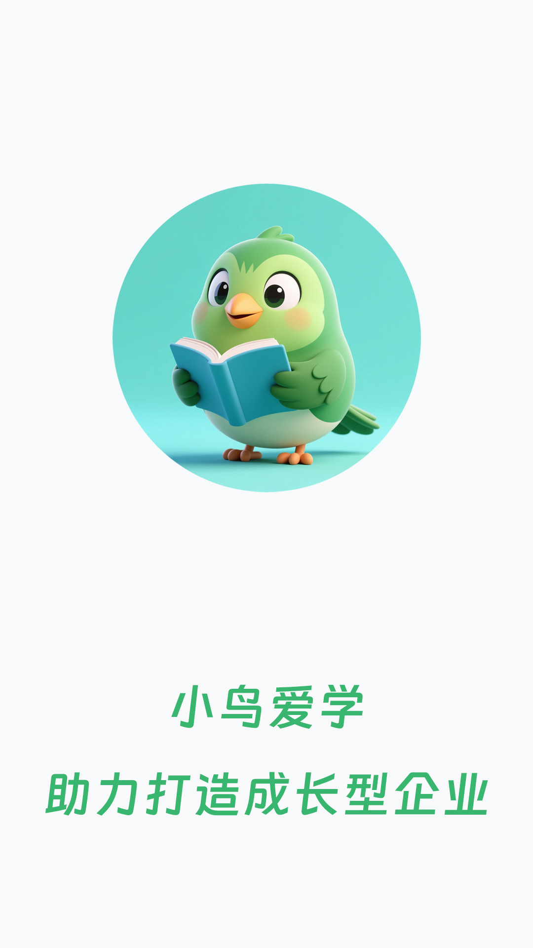 精彩截图-小鸟爱学2026官方新版
