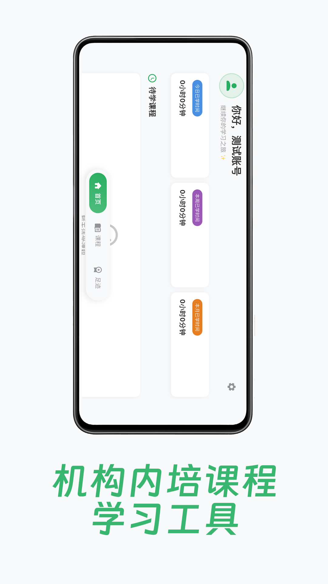 精彩截图-小鸟爱学2026官方新版