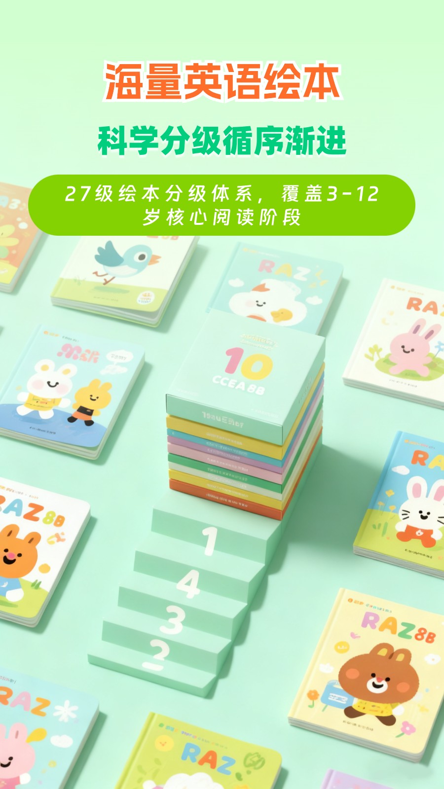 精彩截图-RAZ分级学习2026官方新版