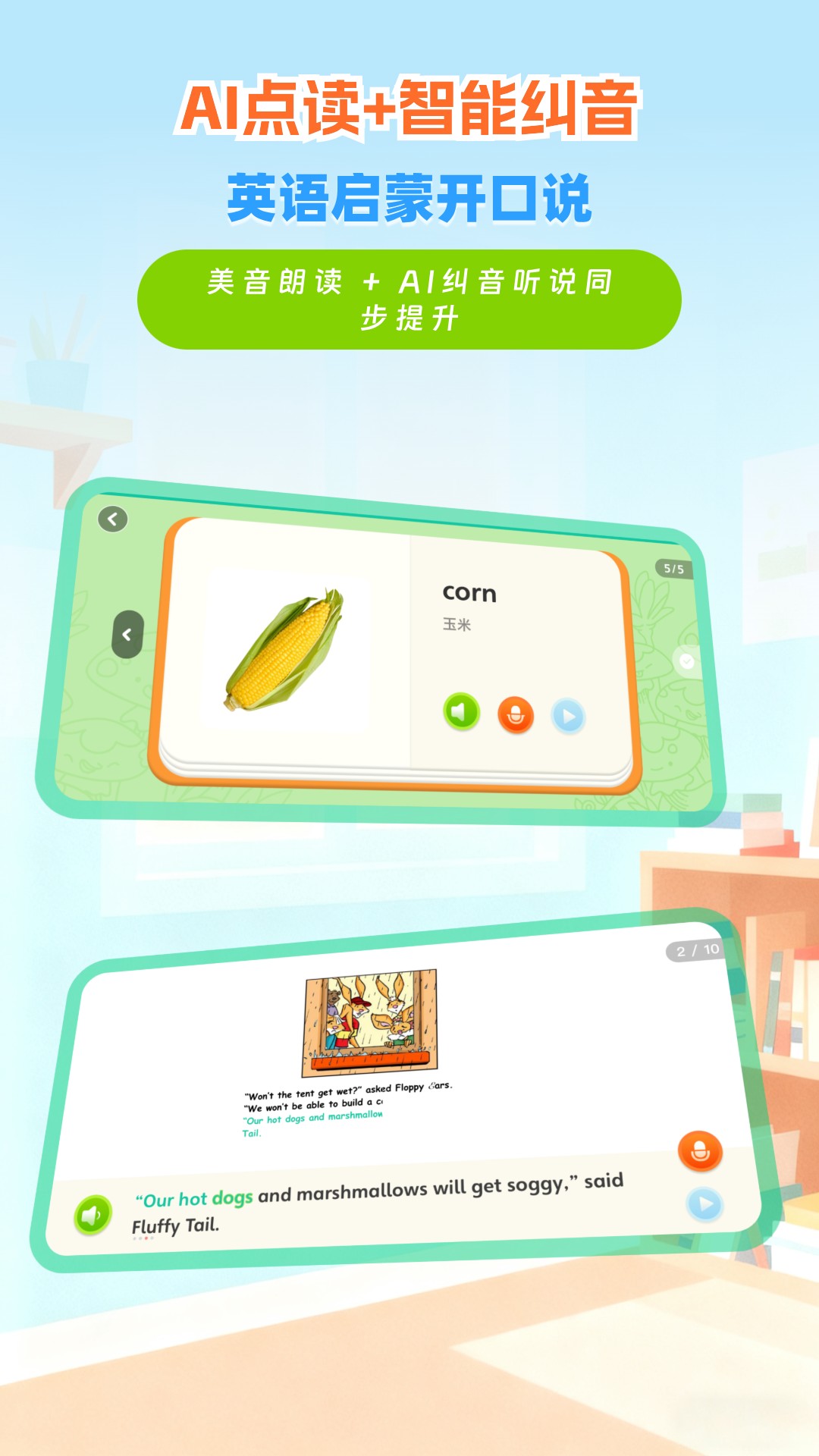 精彩截图-RAZ分级学习2026官方新版