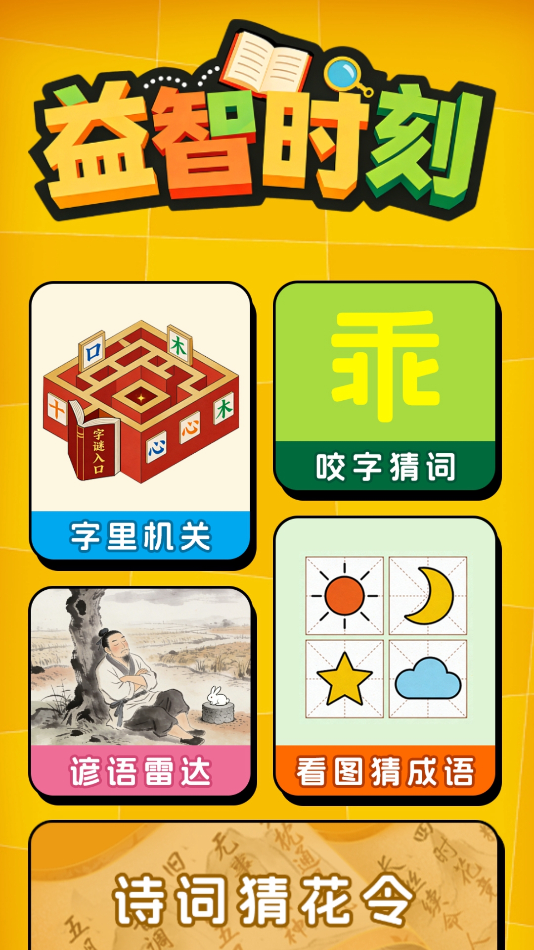 精彩截图-小决定2026官方新版