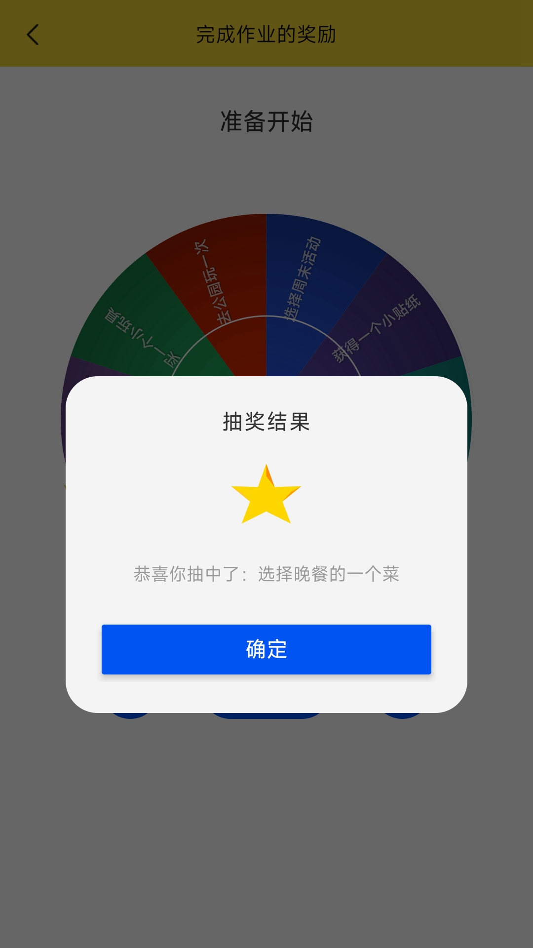 精彩截图-小决定2026官方新版